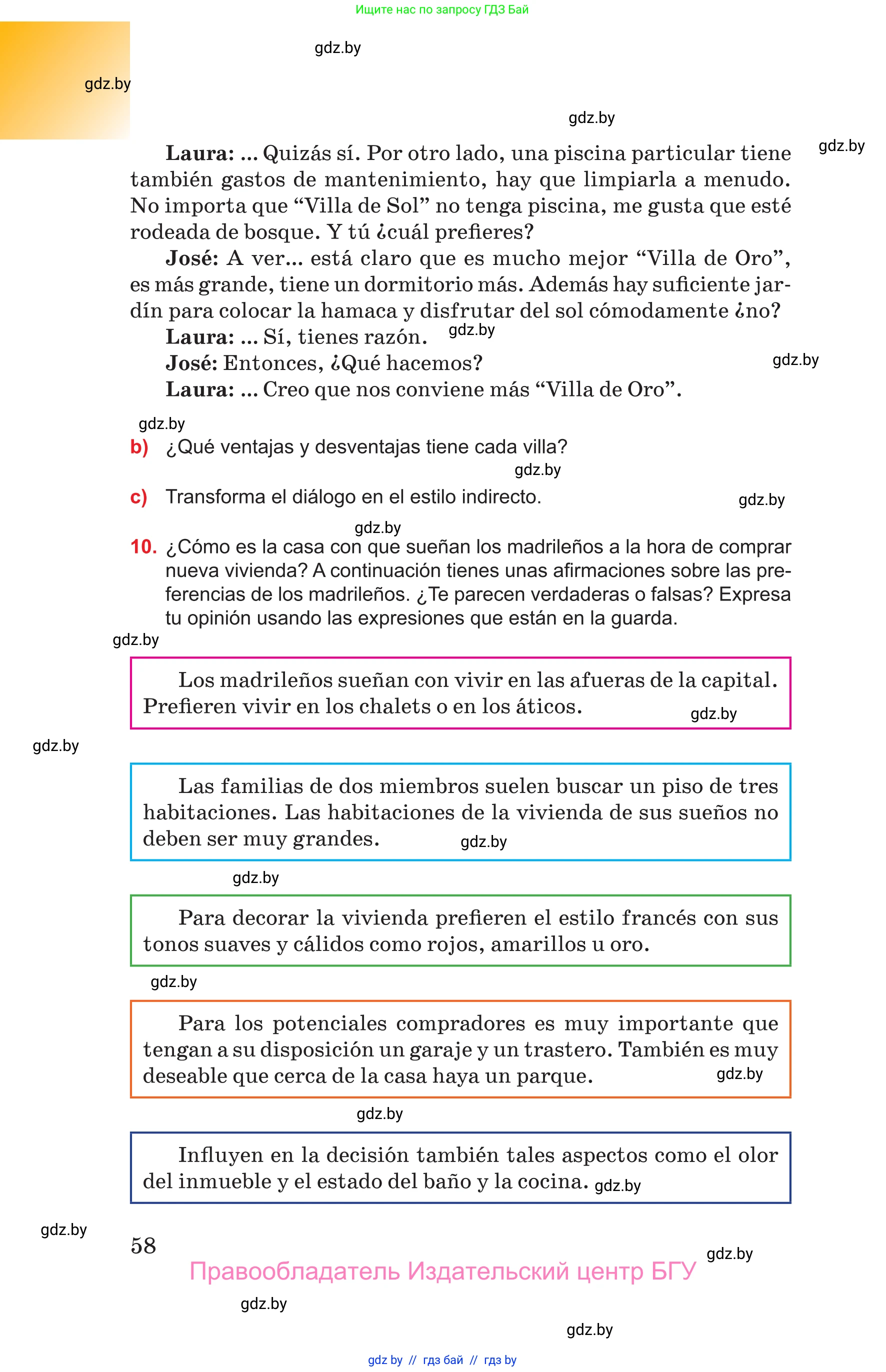 Испанский язык, 10 класс Учебник, авторы: Цыбулева Татьяна Эдуардовна, Пушкина Ольга Александровна, Карпиевич Галина Константиновна, издательство Издательский центр БГУ, Минск, 2019, оранжевого цвета, страница 58