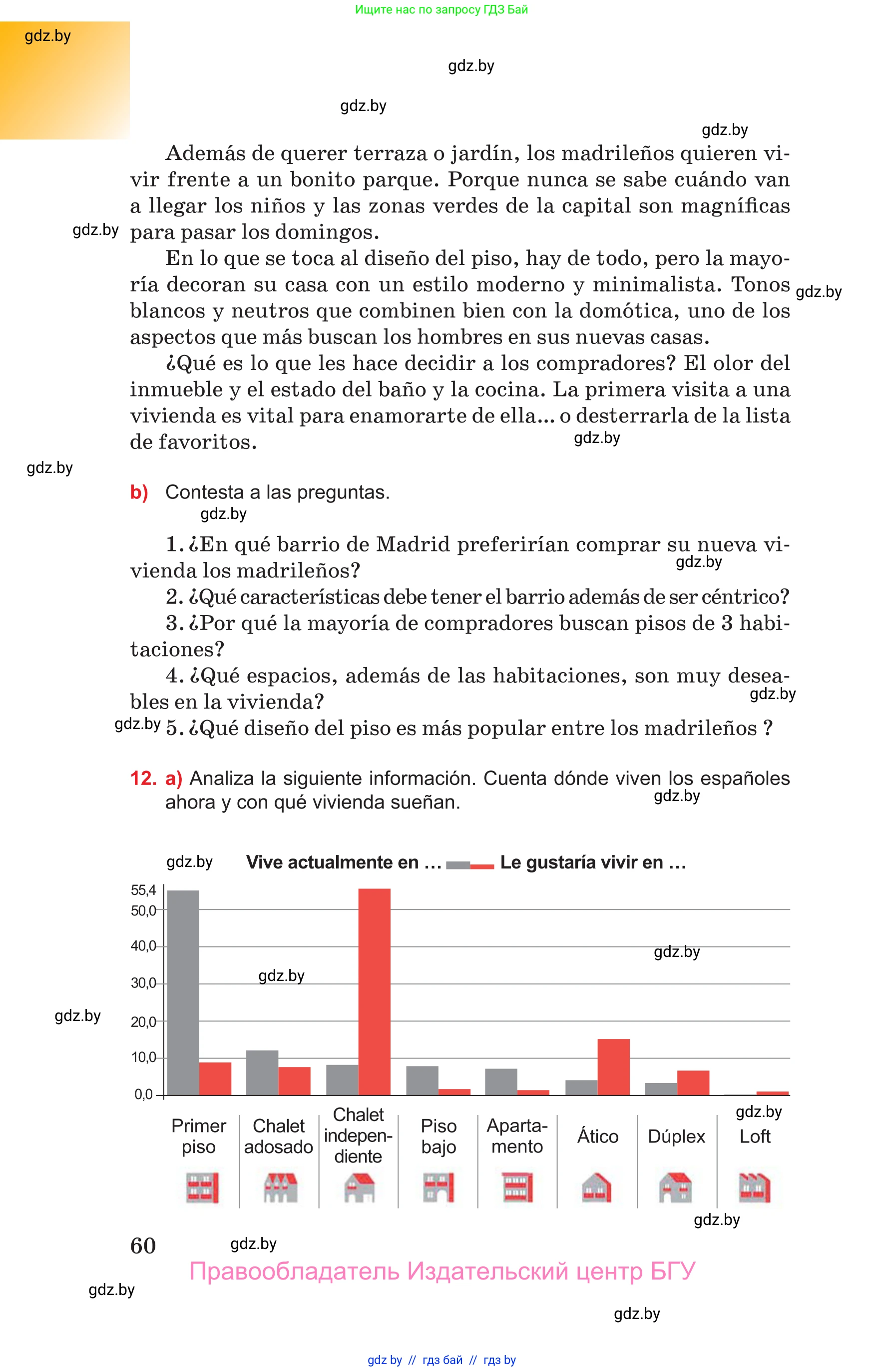Испанский язык, 10 класс Учебник, авторы: Цыбулева Татьяна Эдуардовна, Пушкина Ольга Александровна, Карпиевич Галина Константиновна, издательство Издательский центр БГУ, Минск, 2019, оранжевого цвета, страница 60