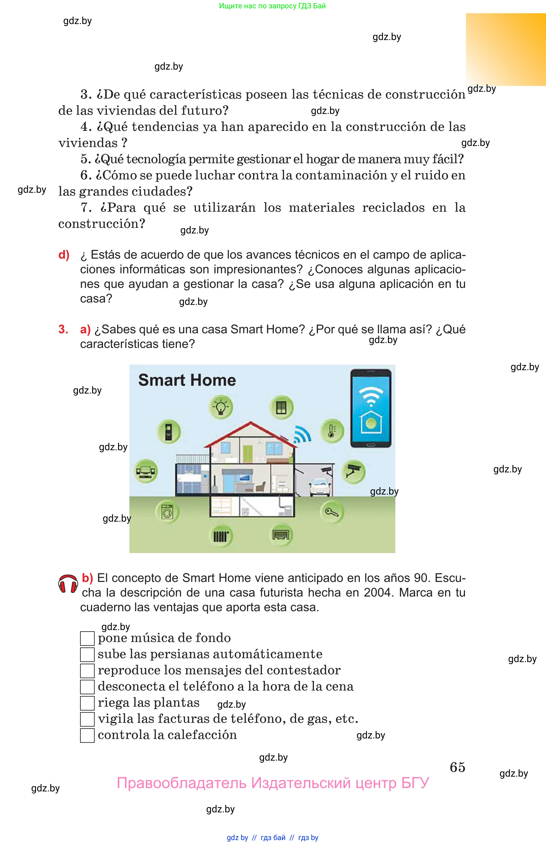 Испанский язык, 10 класс Учебник, авторы: Цыбулева Татьяна Эдуардовна, Пушкина Ольга Александровна, Карпиевич Галина Константиновна, издательство Издательский центр БГУ, Минск, 2019, оранжевого цвета, страница 65