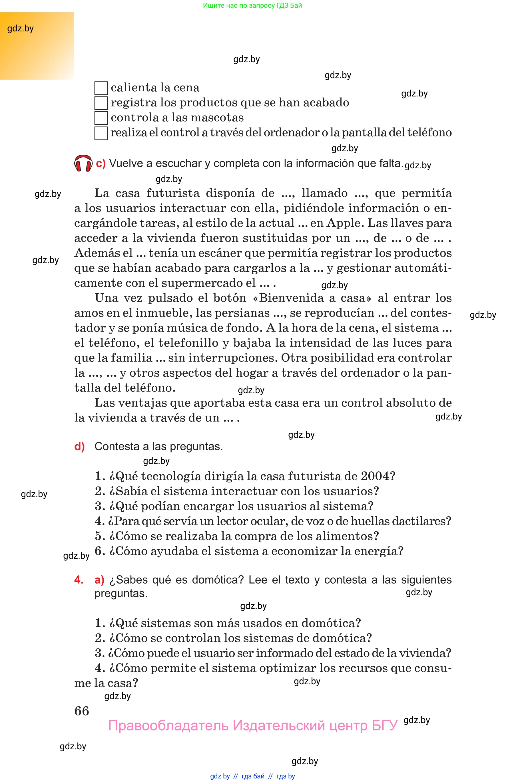 Испанский язык, 10 класс Учебник, авторы: Цыбулева Татьяна Эдуардовна, Пушкина Ольга Александровна, Карпиевич Галина Константиновна, издательство Издательский центр БГУ, Минск, 2019, оранжевого цвета, страница 66