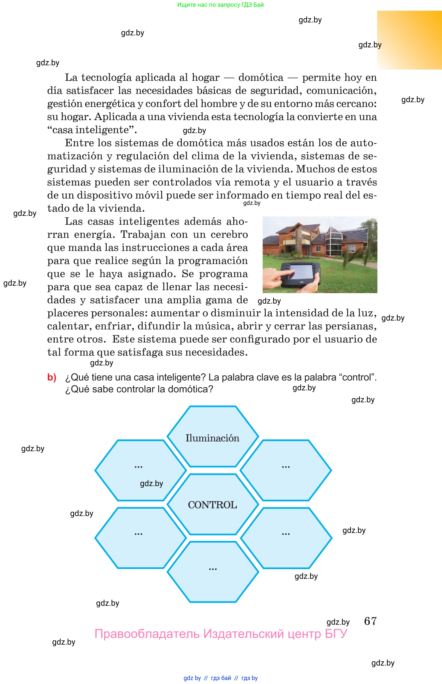 Испанский язык, 10 класс Учебник, авторы: Цыбулева Татьяна Эдуардовна, Пушкина Ольга Александровна, Карпиевич Галина Константиновна, издательство Издательский центр БГУ, Минск, 2019, оранжевого цвета, страница 67
