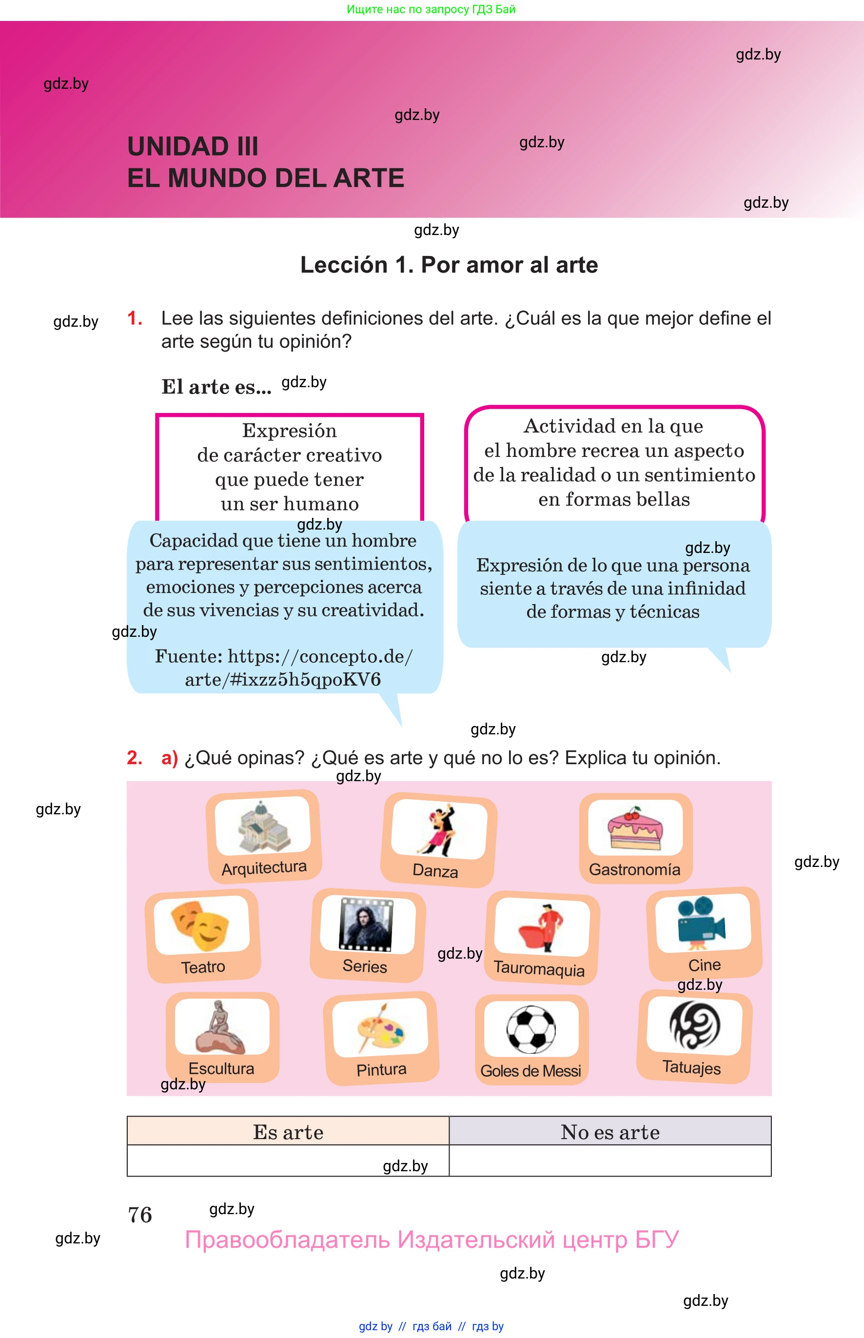 Испанский язык, 10 класс Учебник, авторы: Цыбулева Татьяна Эдуардовна, Пушкина Ольга Александровна, Карпиевич Галина Константиновна, издательство Издательский центр БГУ, Минск, 2019, оранжевого цвета, страница 76