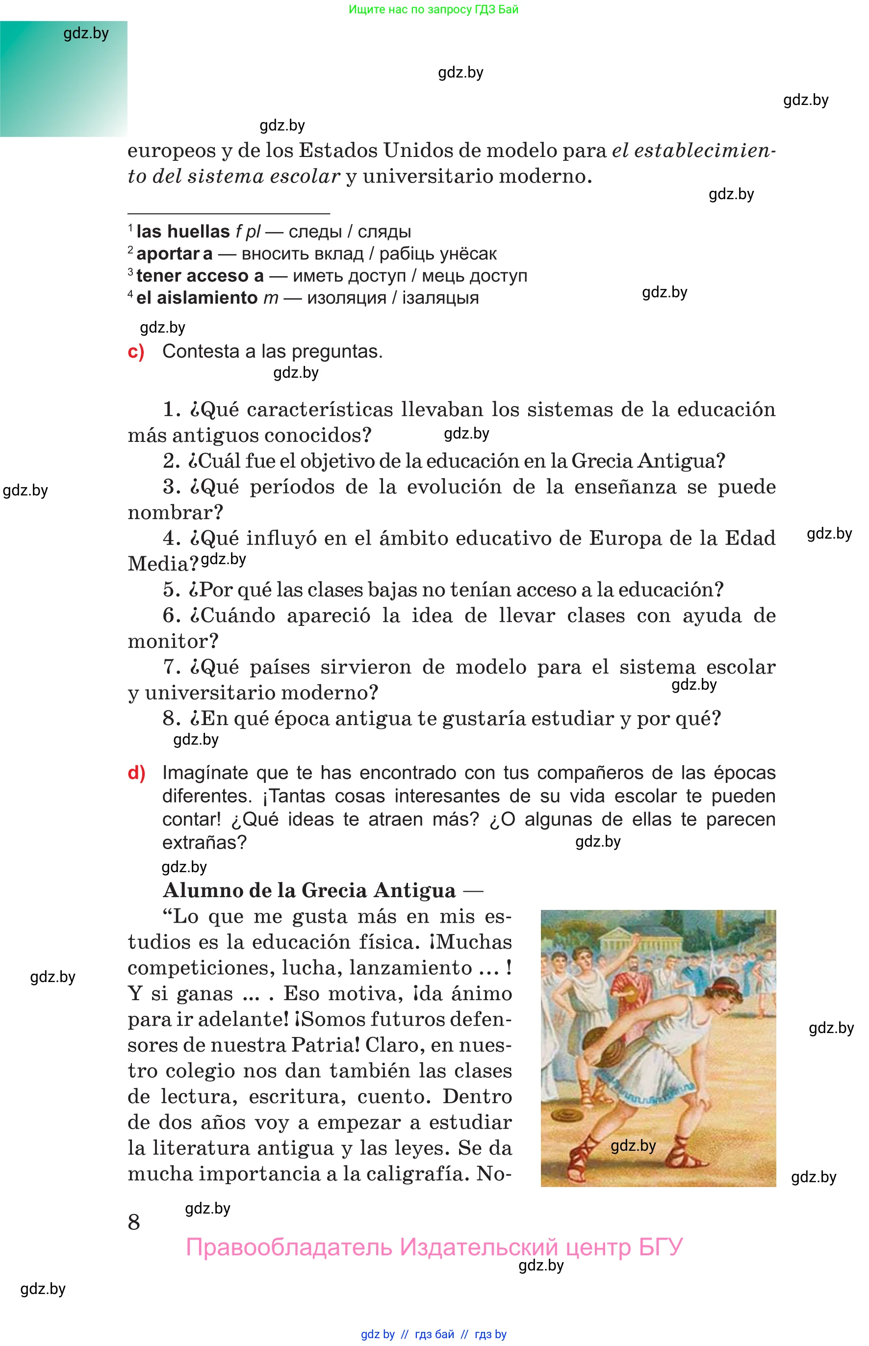 Испанский язык, 10 класс Учебник, авторы: Цыбулева Татьяна Эдуардовна, Пушкина Ольга Александровна, Карпиевич Галина Константиновна, издательство Издательский центр БГУ, Минск, 2019, оранжевого цвета, страница 8