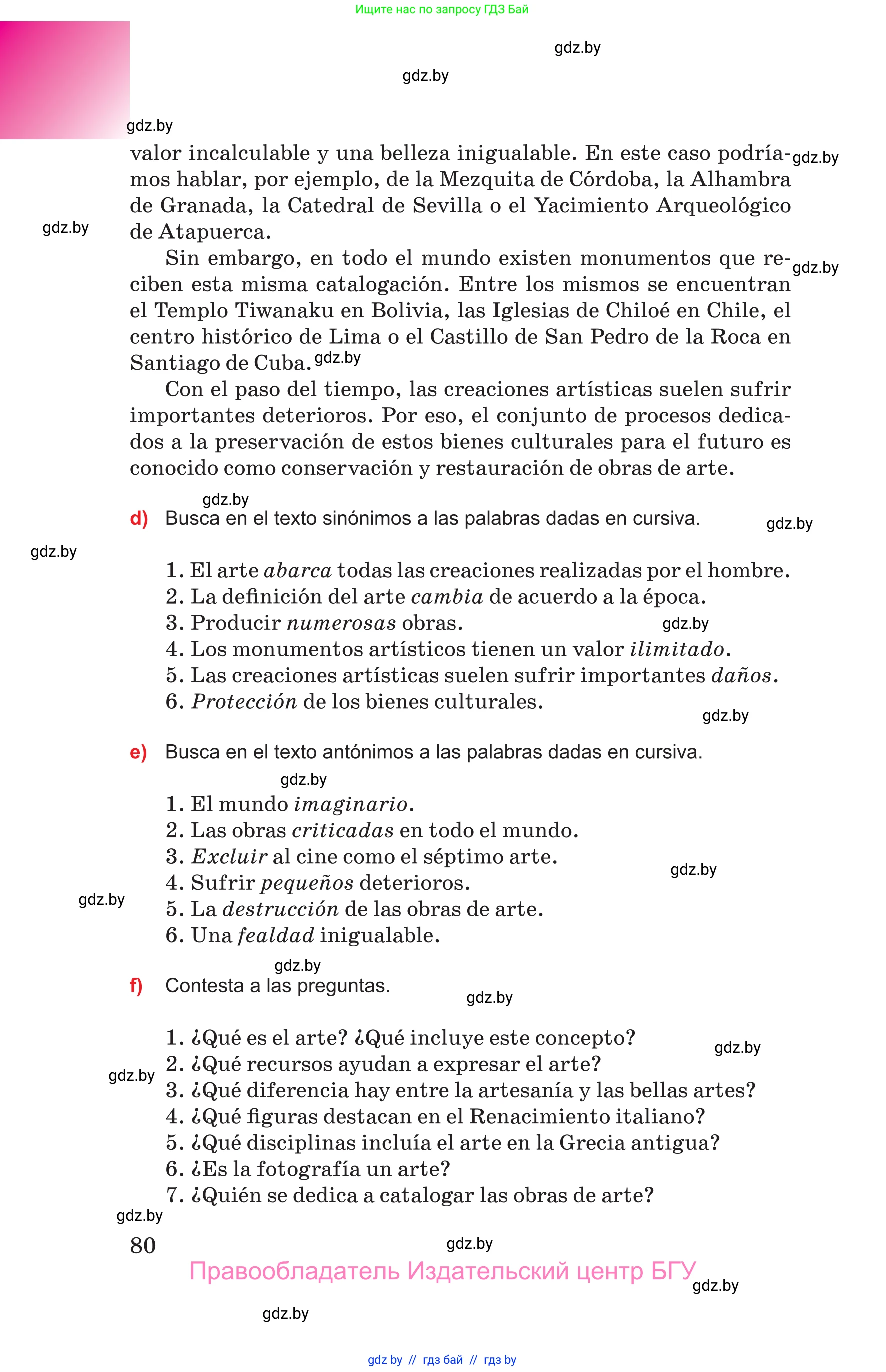 Испанский язык, 10 класс Учебник, авторы: Цыбулева Татьяна Эдуардовна, Пушкина Ольга Александровна, Карпиевич Галина Константиновна, издательство Издательский центр БГУ, Минск, 2019, оранжевого цвета, страница 80