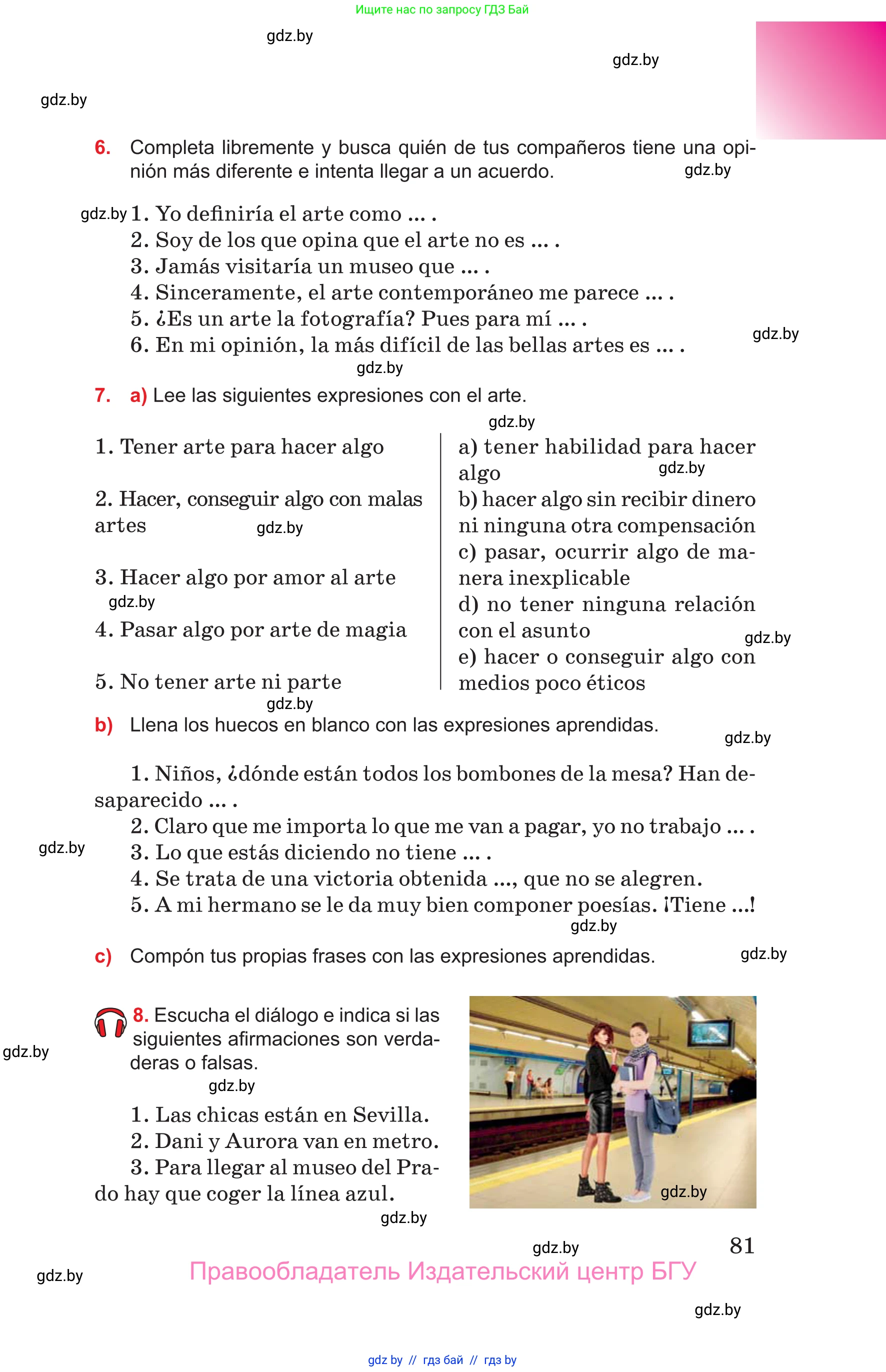 Испанский язык, 10 класс Учебник, авторы: Цыбулева Татьяна Эдуардовна, Пушкина Ольга Александровна, Карпиевич Галина Константиновна, издательство Издательский центр БГУ, Минск, 2019, оранжевого цвета, страница 81
