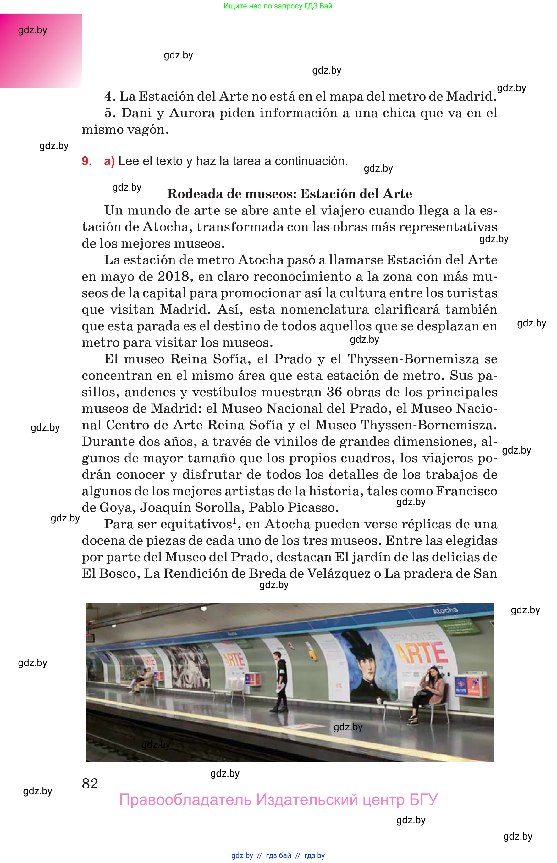 Испанский язык, 10 класс Учебник, авторы: Цыбулева Татьяна Эдуардовна, Пушкина Ольга Александровна, Карпиевич Галина Константиновна, издательство Издательский центр БГУ, Минск, 2019, оранжевого цвета, страница 82