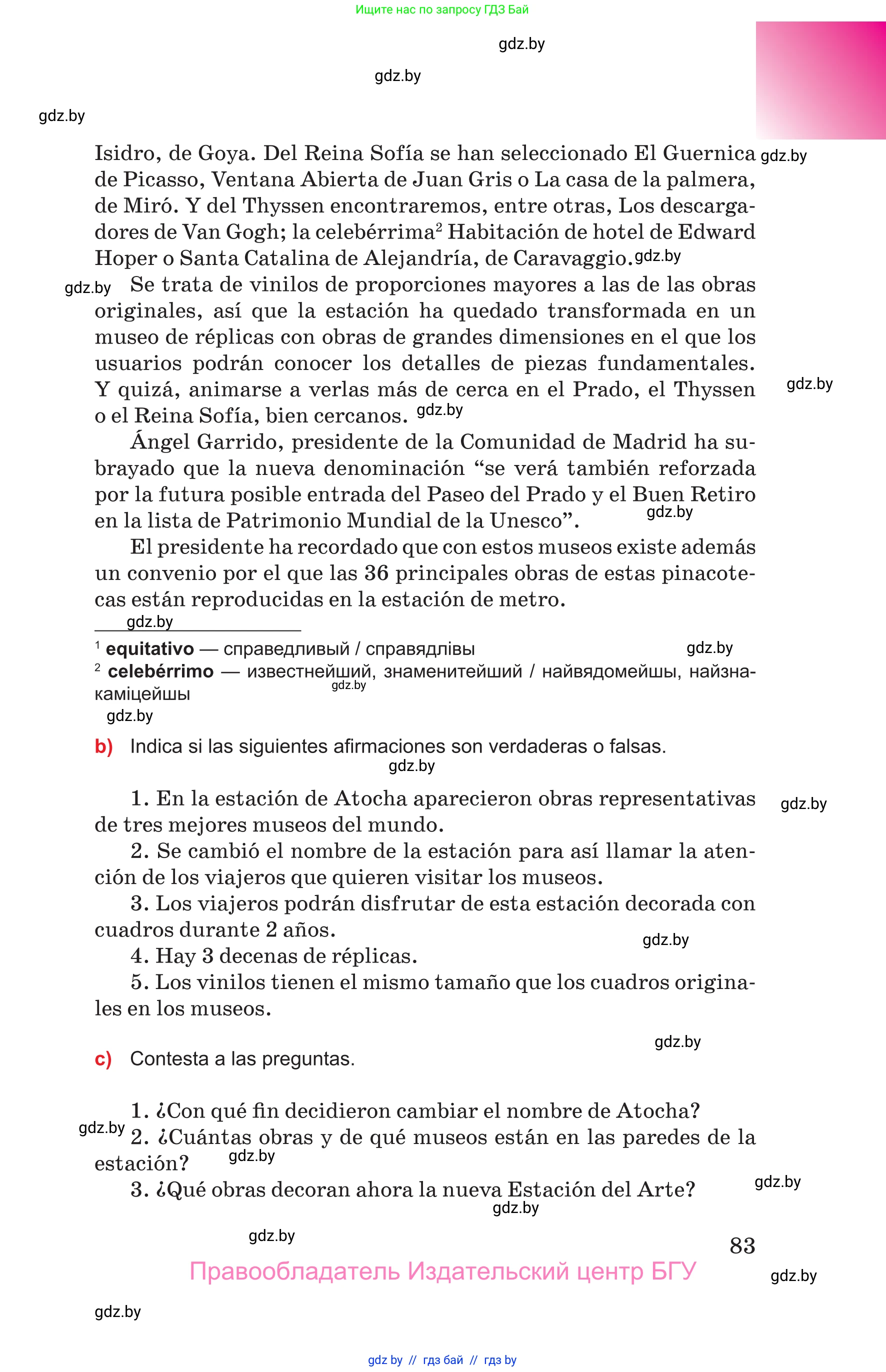 Испанский язык, 10 класс Учебник, авторы: Цыбулева Татьяна Эдуардовна, Пушкина Ольга Александровна, Карпиевич Галина Константиновна, издательство Издательский центр БГУ, Минск, 2019, оранжевого цвета, страница 83