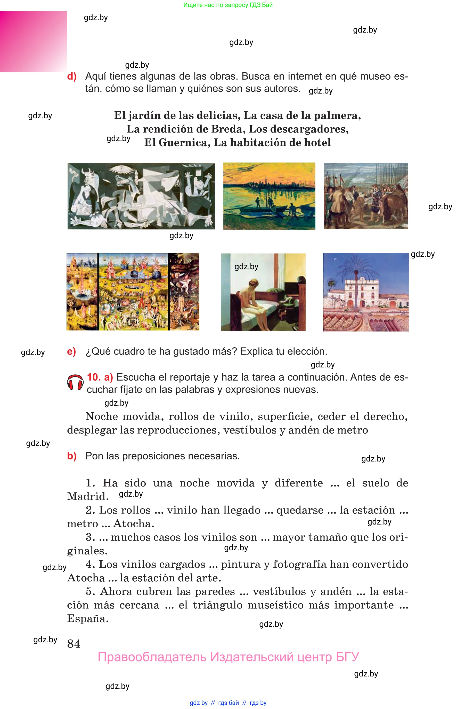 Испанский язык, 10 класс Учебник, авторы: Цыбулева Татьяна Эдуардовна, Пушкина Ольга Александровна, Карпиевич Галина Константиновна, издательство Издательский центр БГУ, Минск, 2019, оранжевого цвета, страница 84