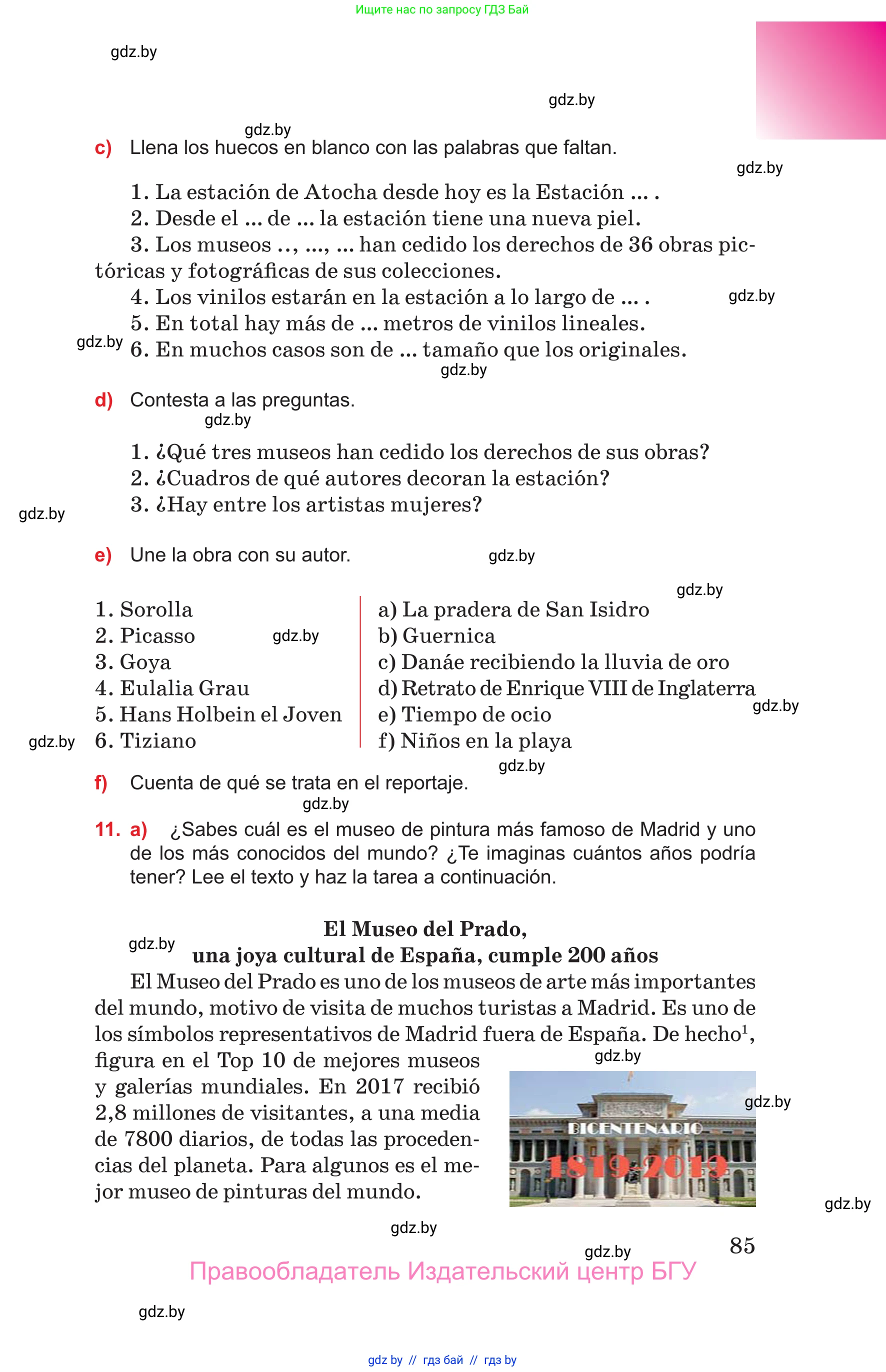 Испанский язык, 10 класс Учебник, авторы: Цыбулева Татьяна Эдуардовна, Пушкина Ольга Александровна, Карпиевич Галина Константиновна, издательство Издательский центр БГУ, Минск, 2019, оранжевого цвета, страница 85