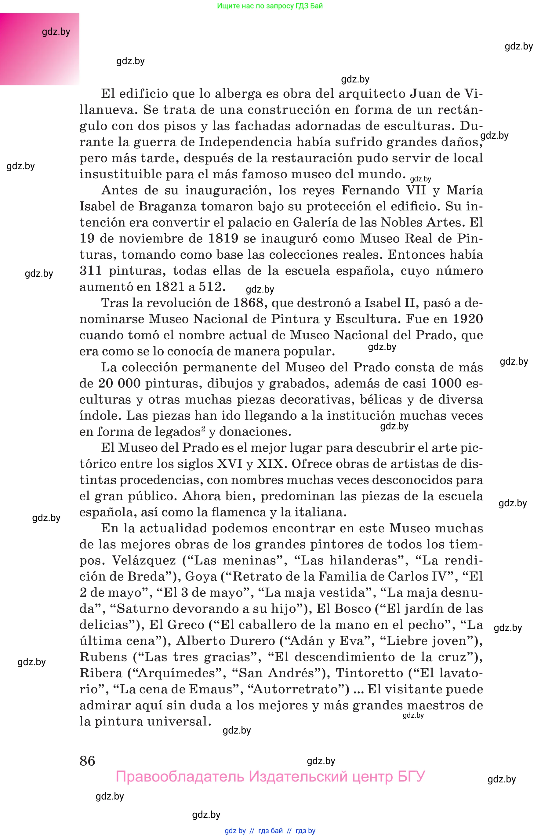 Испанский язык, 10 класс Учебник, авторы: Цыбулева Татьяна Эдуардовна, Пушкина Ольга Александровна, Карпиевич Галина Константиновна, издательство Издательский центр БГУ, Минск, 2019, оранжевого цвета, страница 86