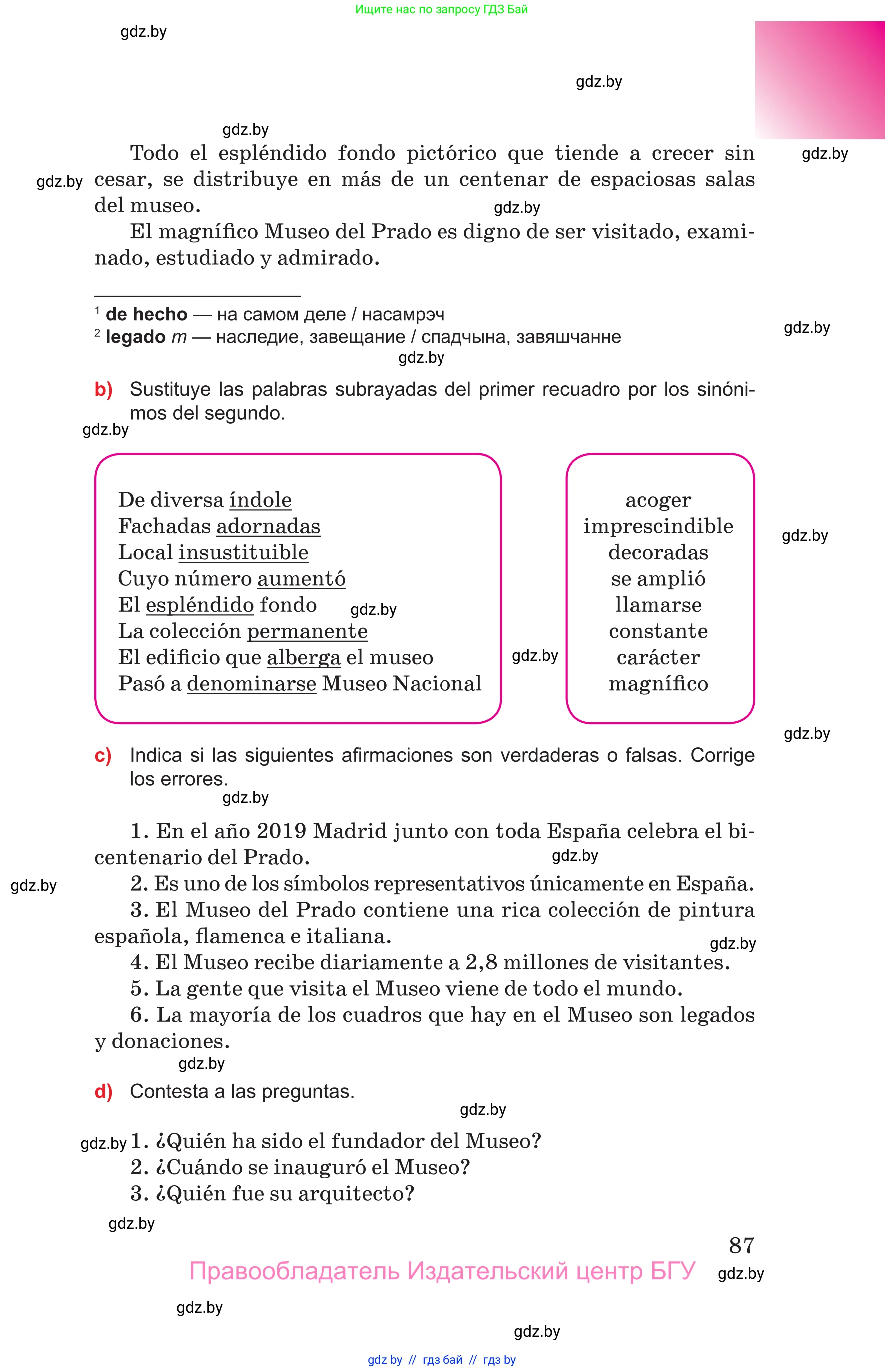 Испанский язык, 10 класс Учебник, авторы: Цыбулева Татьяна Эдуардовна, Пушкина Ольга Александровна, Карпиевич Галина Константиновна, издательство Издательский центр БГУ, Минск, 2019, оранжевого цвета, страница 87