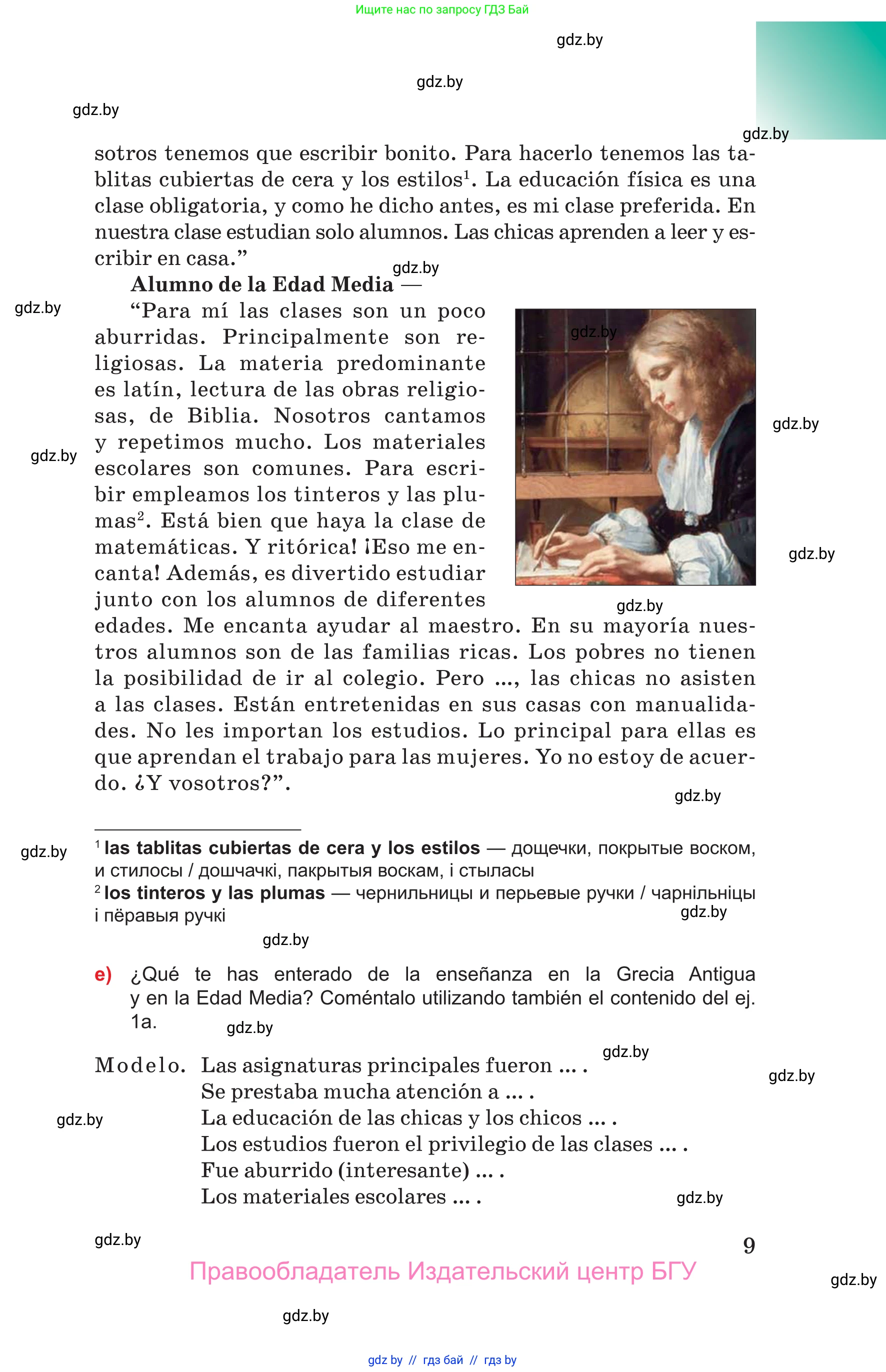 Испанский язык, 10 класс Учебник, авторы: Цыбулева Татьяна Эдуардовна, Пушкина Ольга Александровна, Карпиевич Галина Константиновна, издательство Издательский центр БГУ, Минск, 2019, оранжевого цвета, страница 9