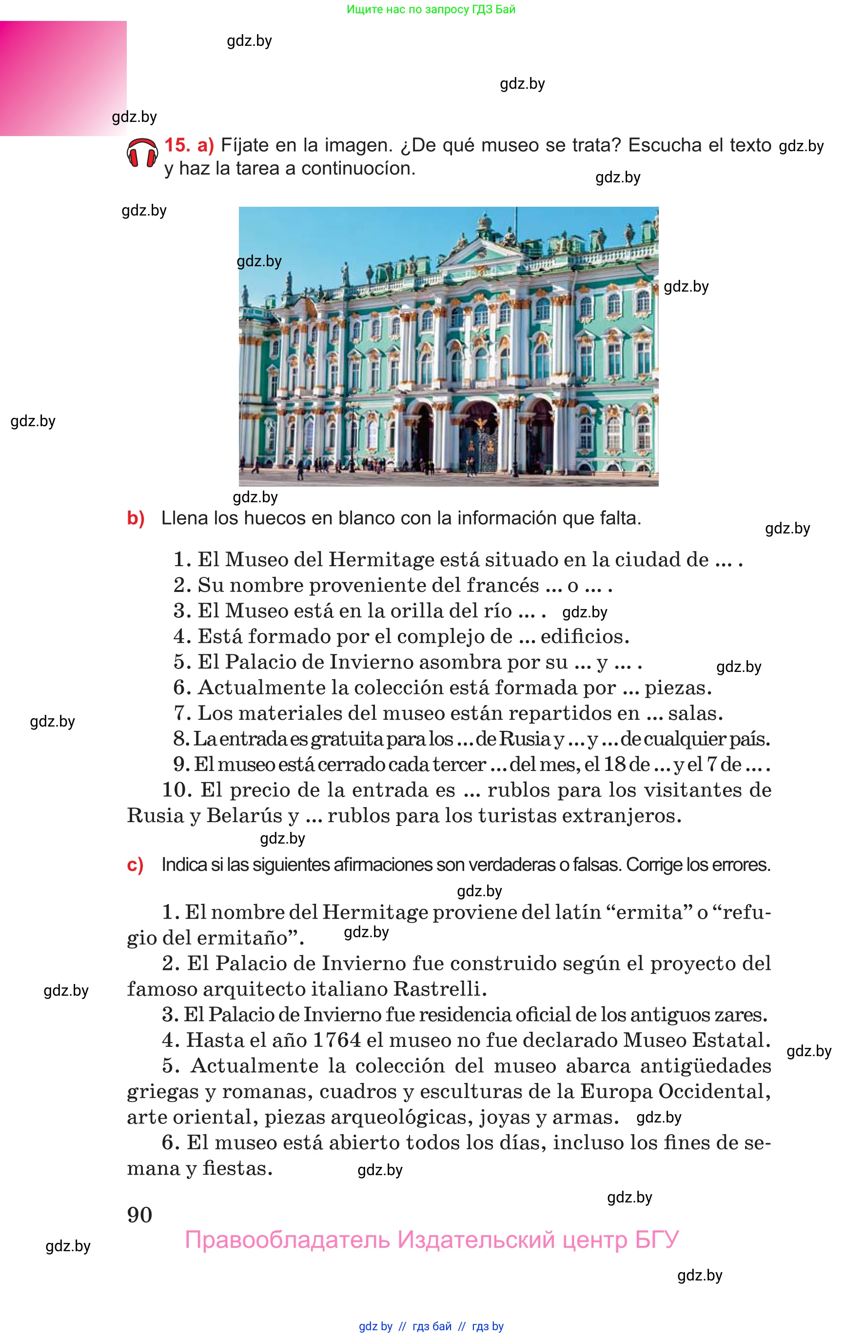 Испанский язык, 10 класс Учебник, авторы: Цыбулева Татьяна Эдуардовна, Пушкина Ольга Александровна, Карпиевич Галина Константиновна, издательство Издательский центр БГУ, Минск, 2019, оранжевого цвета, страница 90