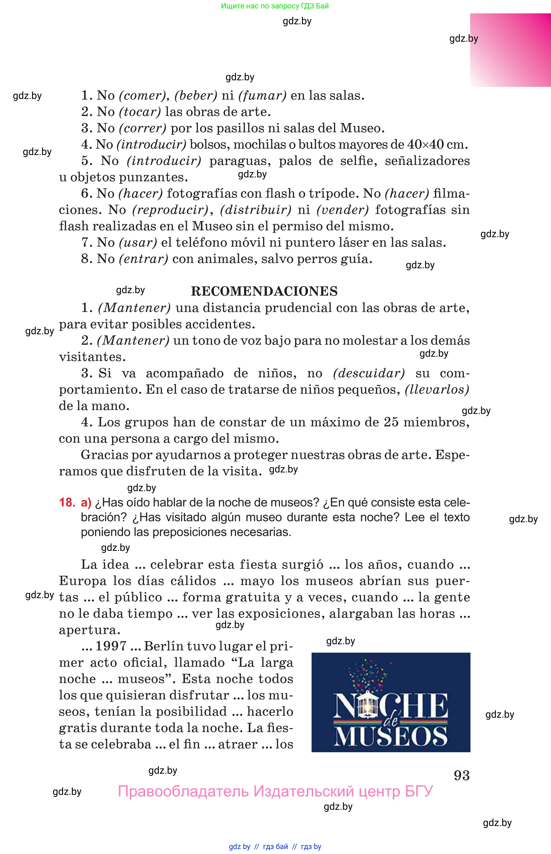 Испанский язык, 10 класс Учебник, авторы: Цыбулева Татьяна Эдуардовна, Пушкина Ольга Александровна, Карпиевич Галина Константиновна, издательство Издательский центр БГУ, Минск, 2019, оранжевого цвета, страница 93
