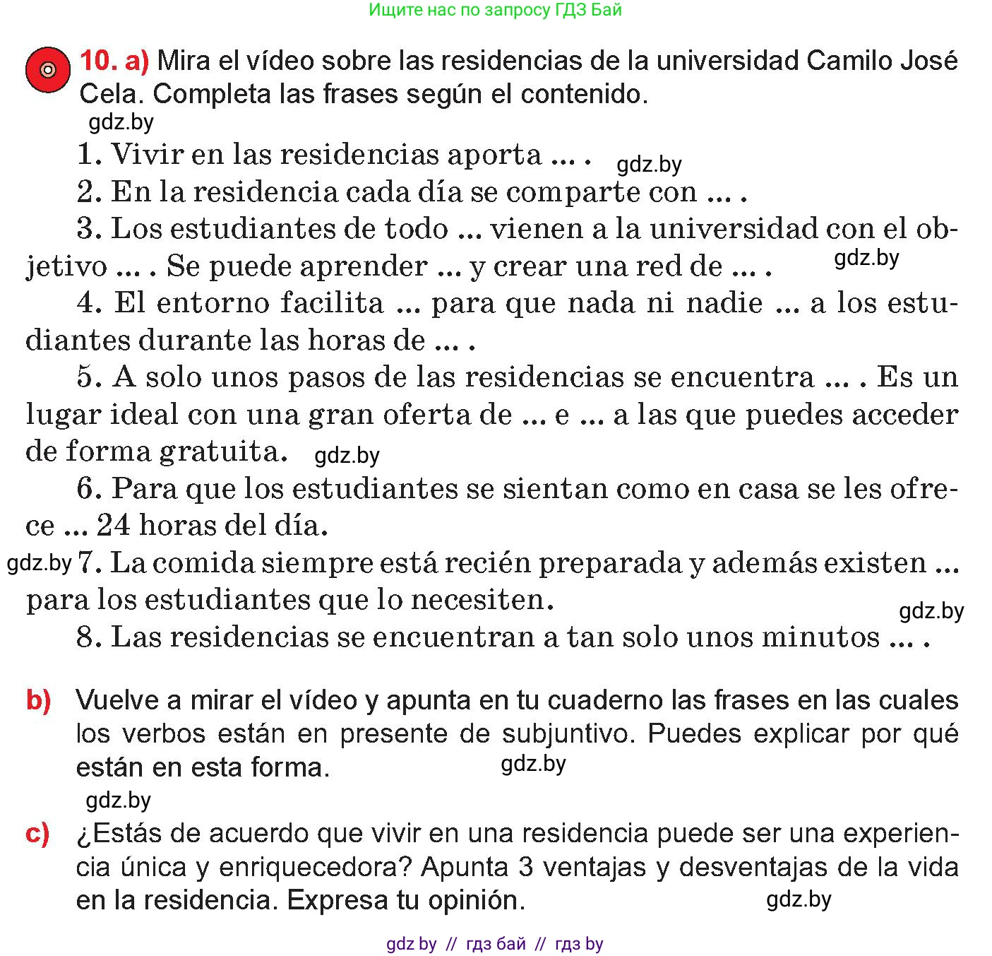 Испанский язык, 10 класс Учебник, авторы: Цыбулева Татьяна Эдуардовна, Пушкина Ольга Александровна, Карпиевич Галина Константиновна, издательство Издательский центр БГУ, Минск, 2019, оранжевого цвета, страница 48, номер 10, Условие