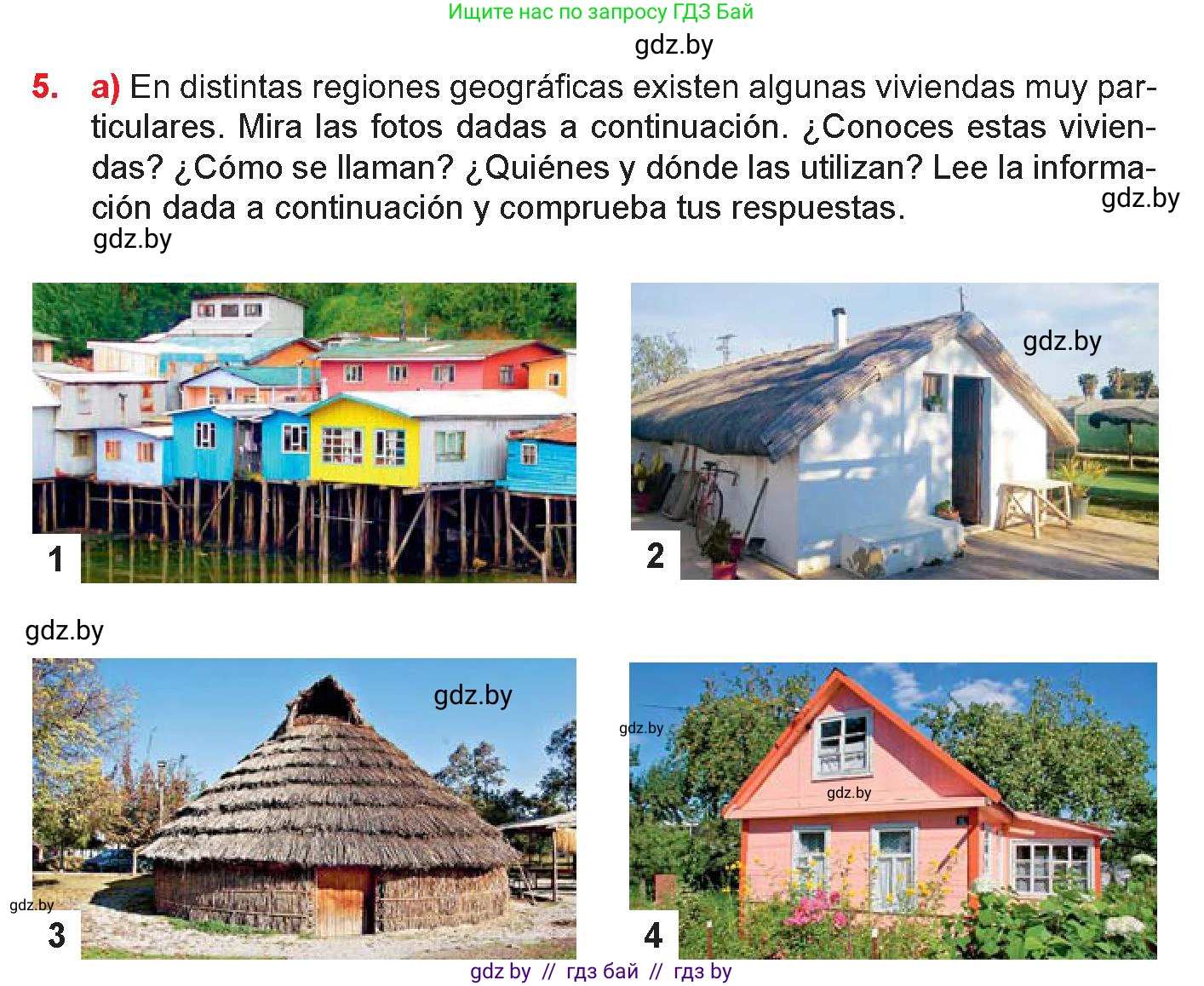 Испанский язык, 10 класс Учебник, авторы: Цыбулева Татьяна Эдуардовна, Пушкина Ольга Александровна, Карпиевич Галина Константиновна, издательство Издательский центр БГУ, Минск, 2019, оранжевого цвета, страница 42, номер 5, Условие