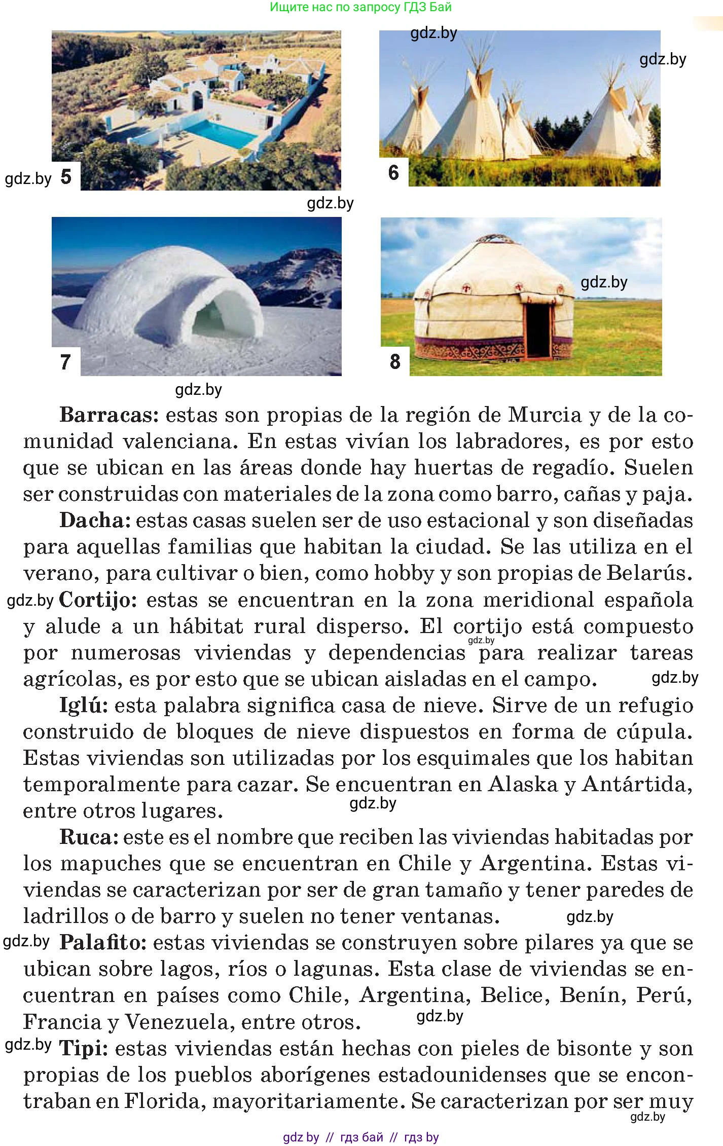 Испанский язык, 10 класс Учебник, авторы: Цыбулева Татьяна Эдуардовна, Пушкина Ольга Александровна, Карпиевич Галина Константиновна, издательство Издательский центр БГУ, Минск, 2019, оранжевого цвета, страница 42, номер 5, Условие (продолжение 2)