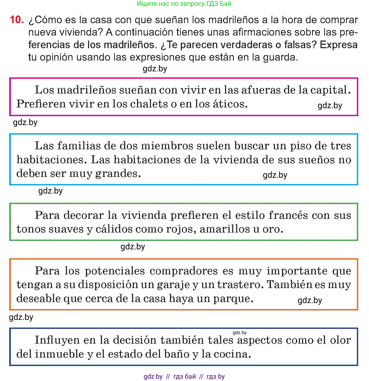 Испанский язык, 10 класс Учебник, авторы: Цыбулева Татьяна Эдуардовна, Пушкина Ольга Александровна, Карпиевич Галина Константиновна, издательство Издательский центр БГУ, Минск, 2019, оранжевого цвета, страница 58, номер 10, Условие