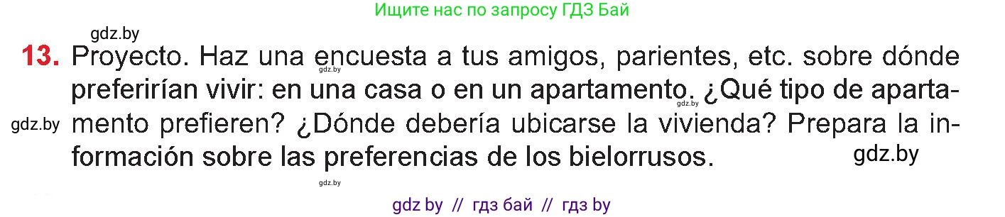 Испанский язык, 10 класс Учебник, авторы: Цыбулева Татьяна Эдуардовна, Пушкина Ольга Александровна, Карпиевич Галина Константиновна, издательство Издательский центр БГУ, Минск, 2019, оранжевого цвета, страница 61, номер 13, Условие