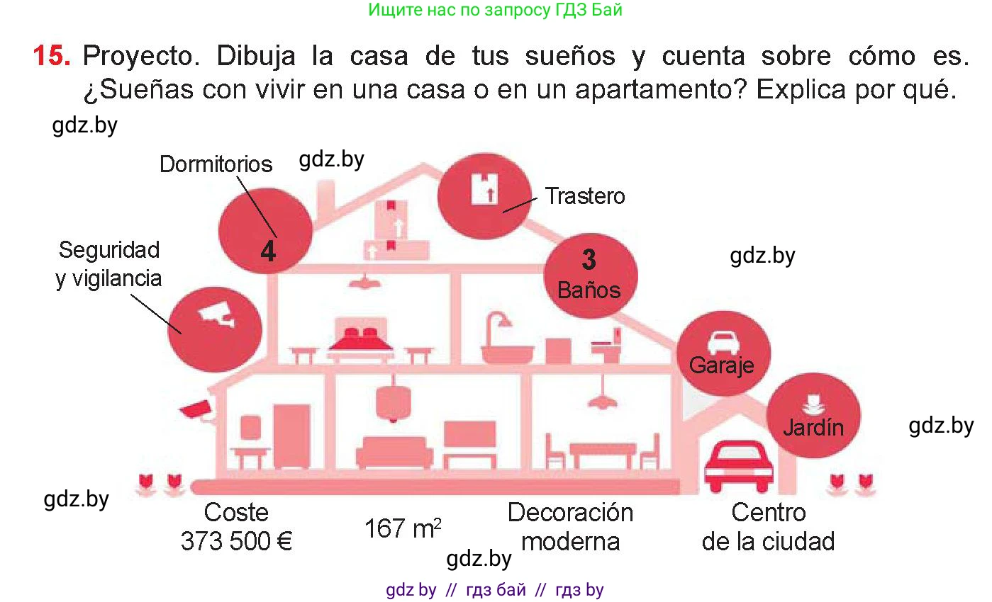 Испанский язык, 10 класс Учебник, авторы: Цыбулева Татьяна Эдуардовна, Пушкина Ольга Александровна, Карпиевич Галина Константиновна, издательство Издательский центр БГУ, Минск, 2019, оранжевого цвета, страница 61, номер 15, Условие