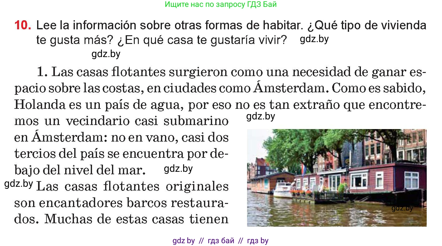 Испанский язык, 10 класс Учебник, авторы: Цыбулева Татьяна Эдуардовна, Пушкина Ольга Александровна, Карпиевич Галина Константиновна, издательство Издательский центр БГУ, Минск, 2019, оранжевого цвета, страница 71, номер 10, Условие