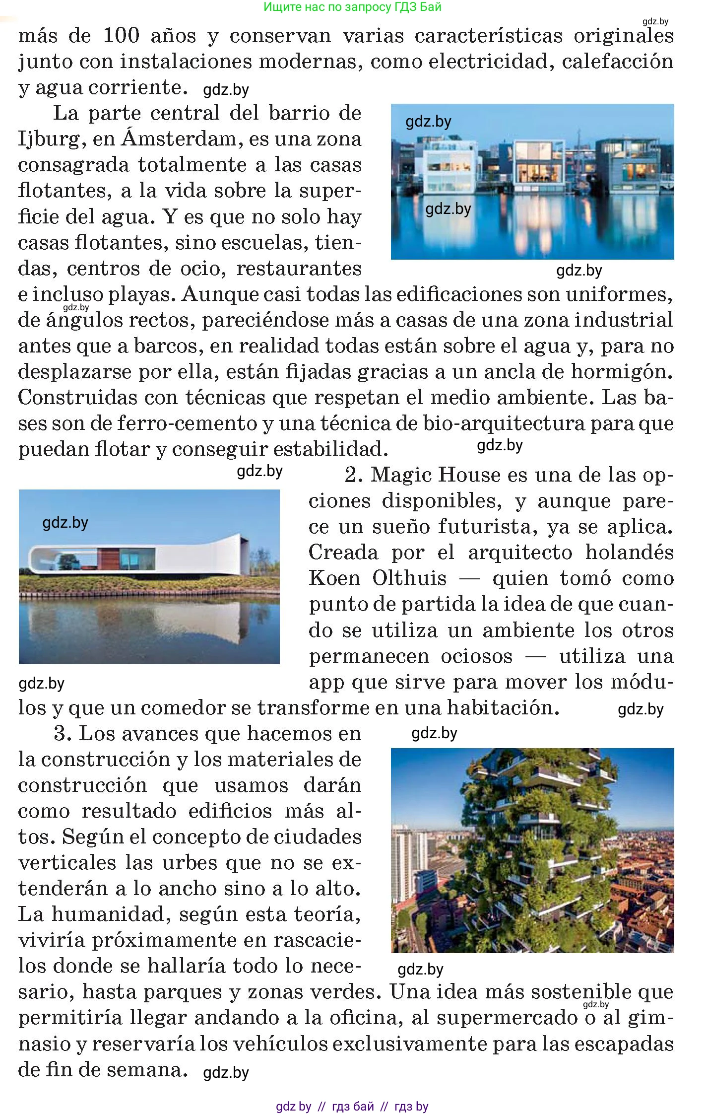 Испанский язык, 10 класс Учебник, авторы: Цыбулева Татьяна Эдуардовна, Пушкина Ольга Александровна, Карпиевич Галина Константиновна, издательство Издательский центр БГУ, Минск, 2019, оранжевого цвета, страница 71, номер 10, Условие (продолжение 2)