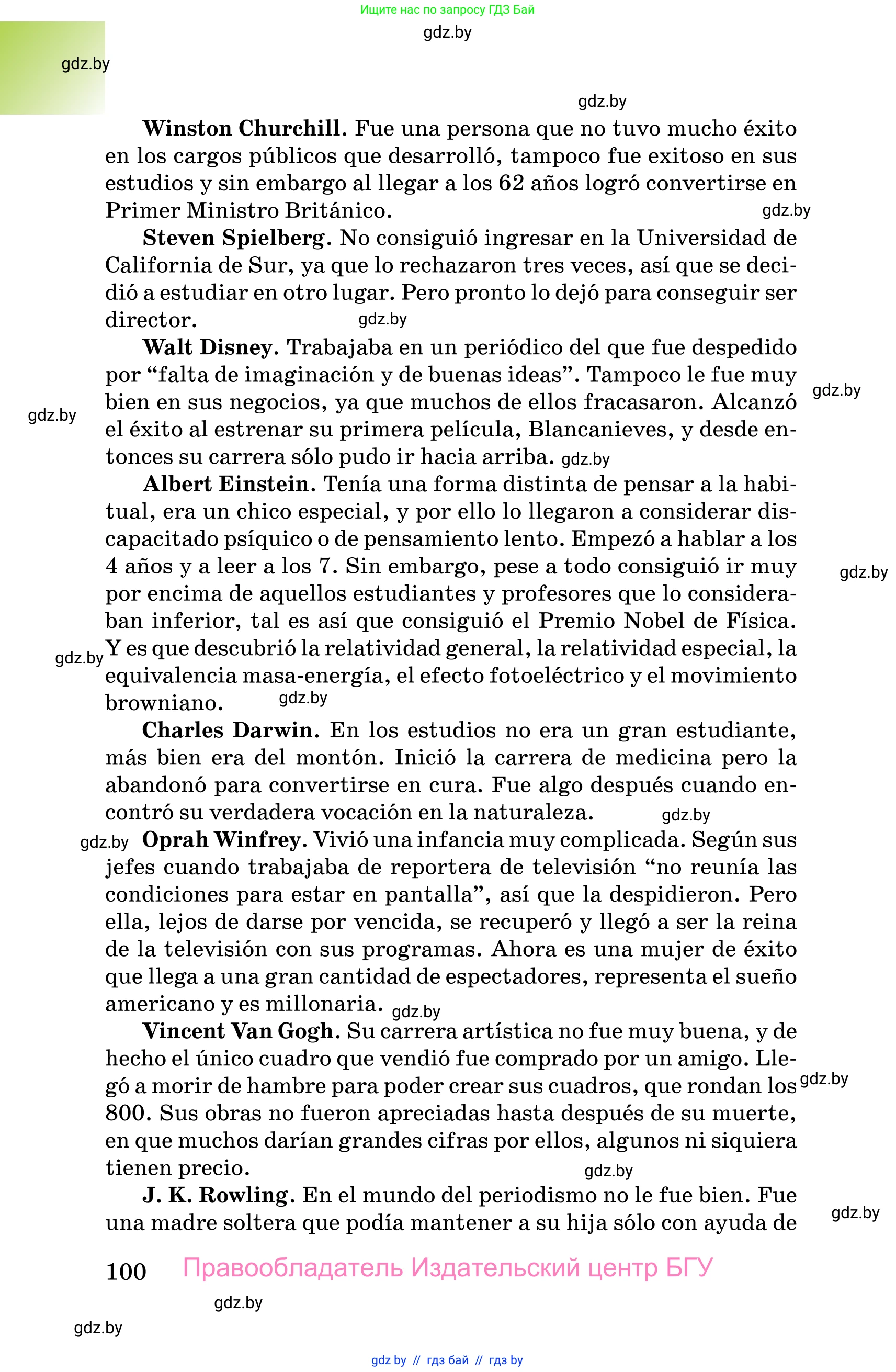 Испанский язык, 10 класс Учебник, авторы: Цыбулева Татьяна Эдуардовна, Пушкина Ольга Александровна, Карпиевич Галина Константиновна, издательство Издательский центр БГУ, Минск, 2019, оранжевого цвета, страница 100