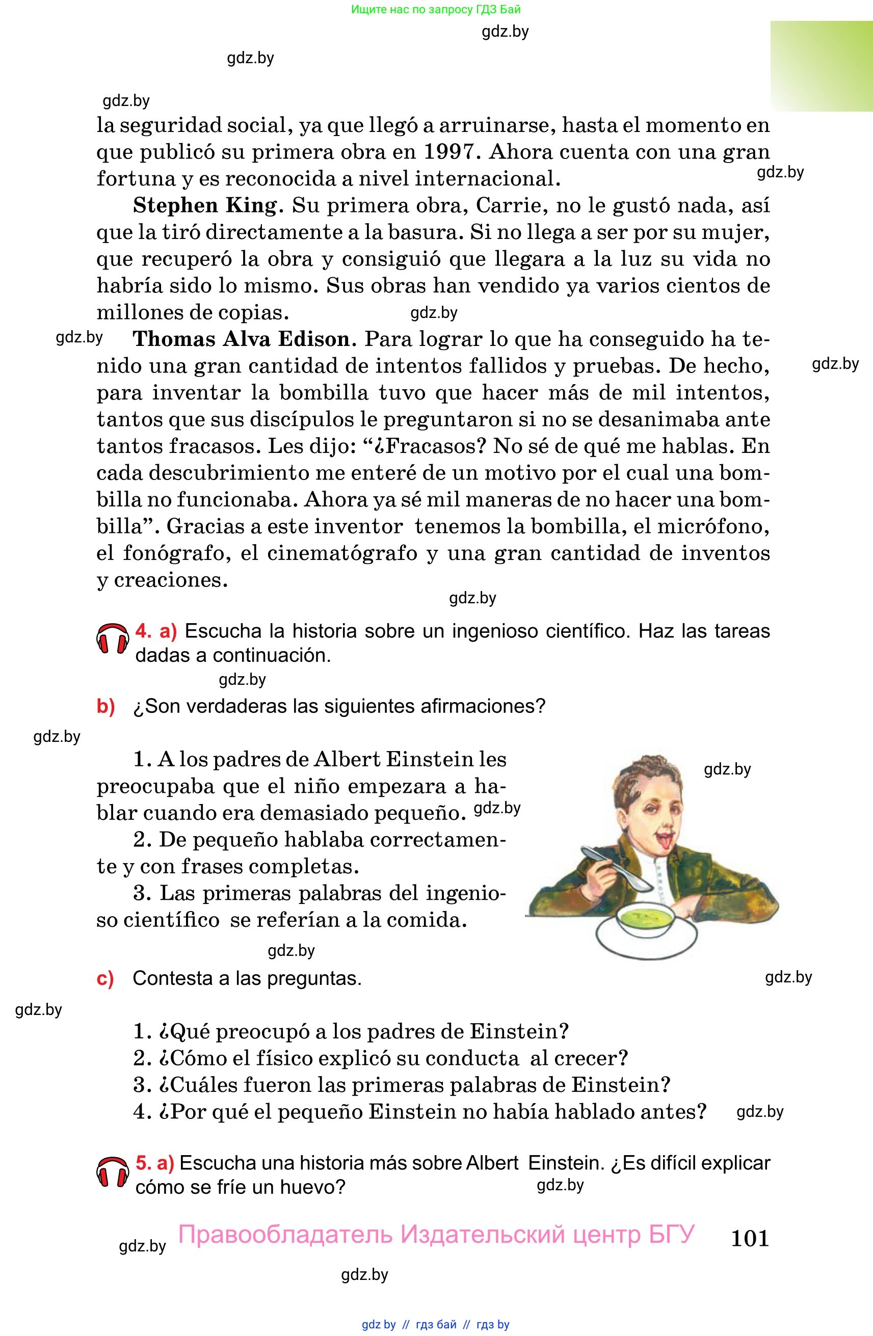 Испанский язык, 10 класс Учебник, авторы: Цыбулева Татьяна Эдуардовна, Пушкина Ольга Александровна, Карпиевич Галина Константиновна, издательство Издательский центр БГУ, Минск, 2019, оранжевого цвета, страница 101