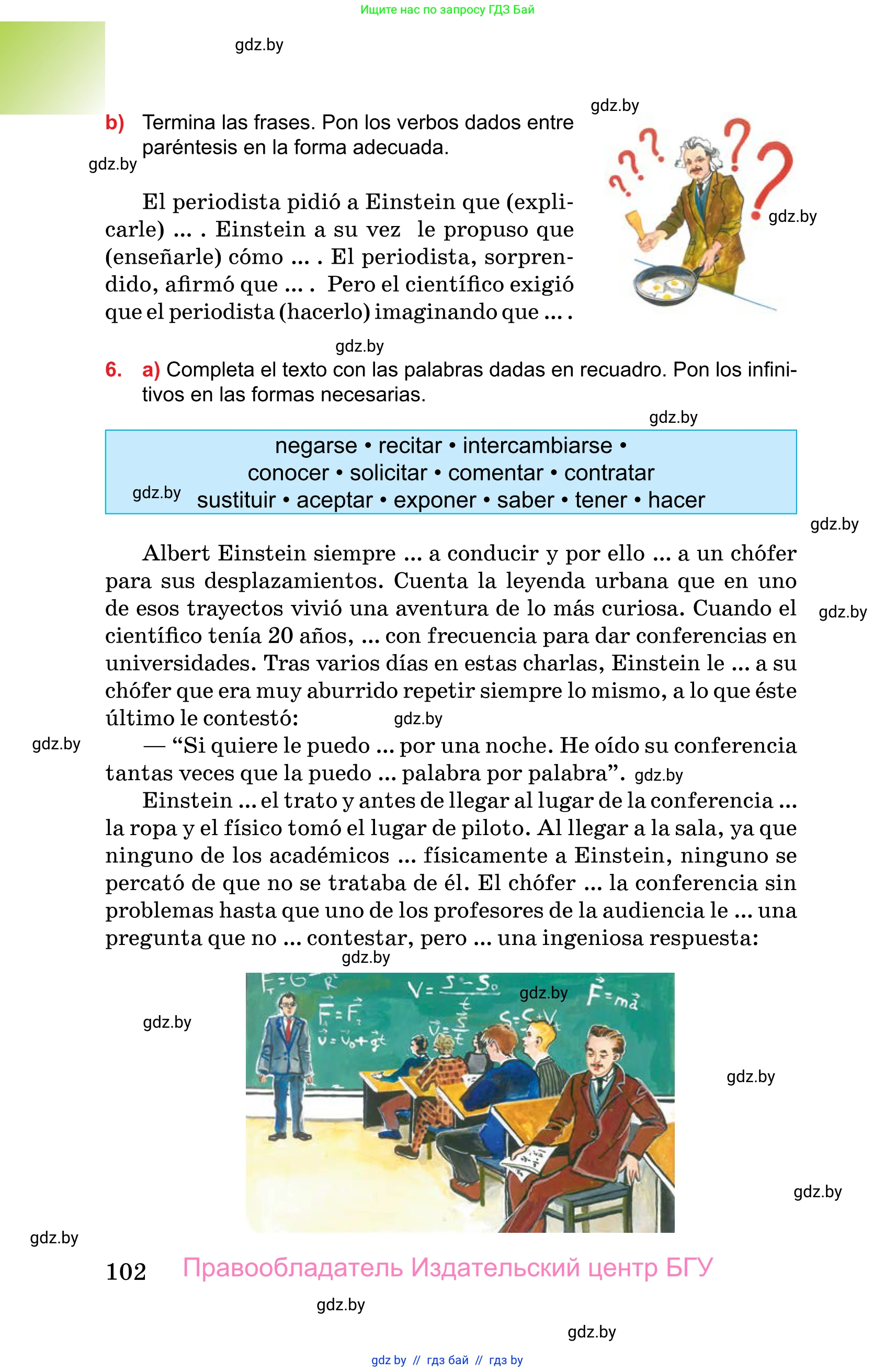 Испанский язык, 10 класс Учебник, авторы: Цыбулева Татьяна Эдуардовна, Пушкина Ольга Александровна, Карпиевич Галина Константиновна, издательство Издательский центр БГУ, Минск, 2019, оранжевого цвета, страница 102