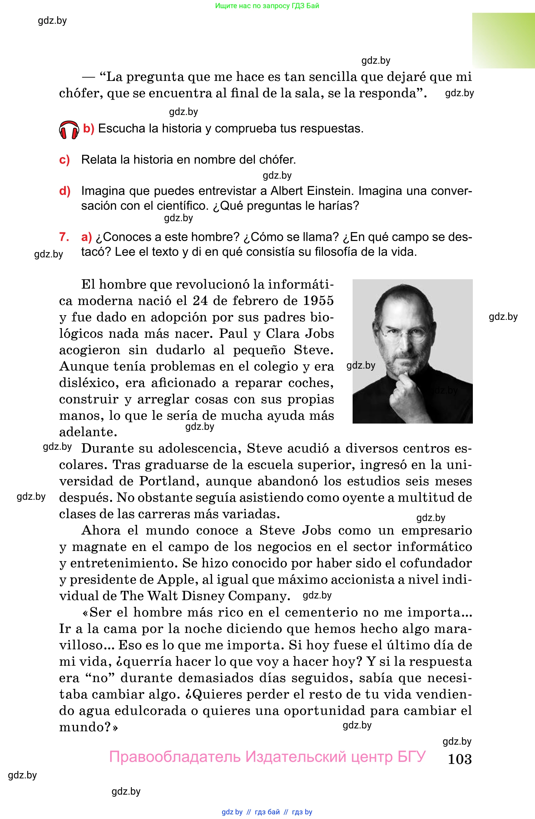 Испанский язык, 10 класс Учебник, авторы: Цыбулева Татьяна Эдуардовна, Пушкина Ольга Александровна, Карпиевич Галина Константиновна, издательство Издательский центр БГУ, Минск, 2019, оранжевого цвета, страница 103