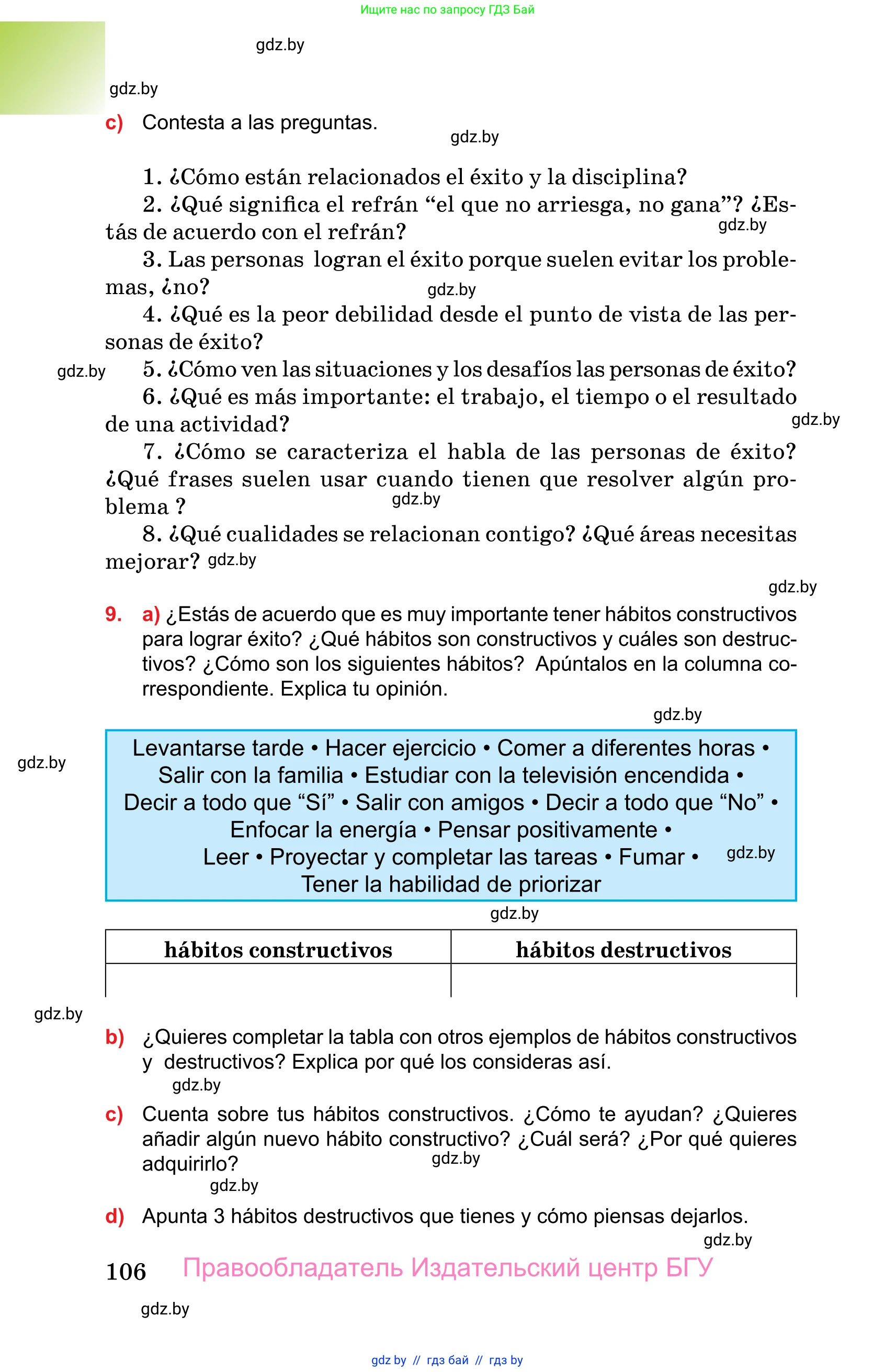 Испанский язык, 10 класс Учебник, авторы: Цыбулева Татьяна Эдуардовна, Пушкина Ольга Александровна, Карпиевич Галина Константиновна, издательство Издательский центр БГУ, Минск, 2019, оранжевого цвета, страница 106