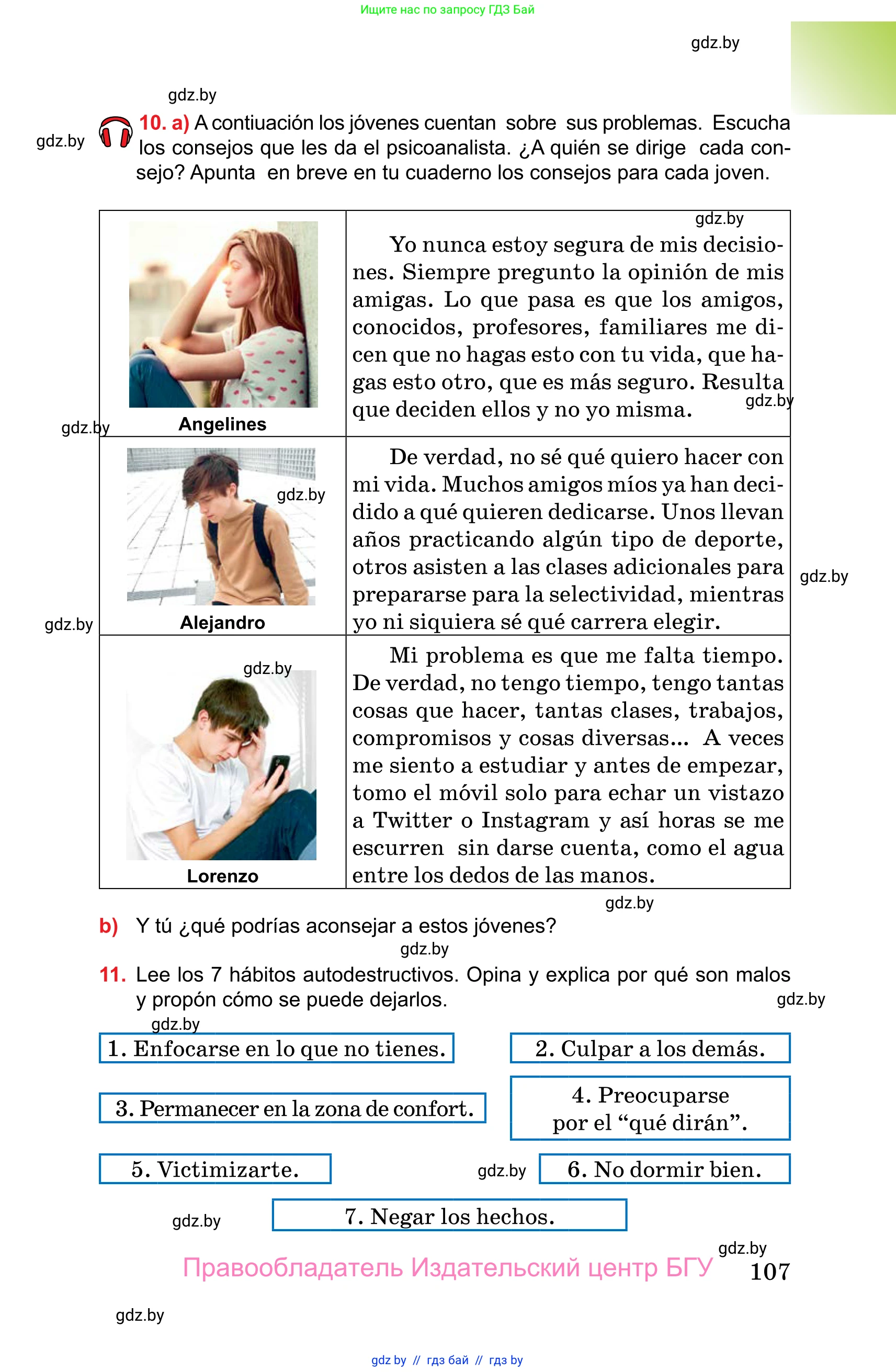 Испанский язык, 10 класс Учебник, авторы: Цыбулева Татьяна Эдуардовна, Пушкина Ольга Александровна, Карпиевич Галина Константиновна, издательство Издательский центр БГУ, Минск, 2019, оранжевого цвета, страница 107