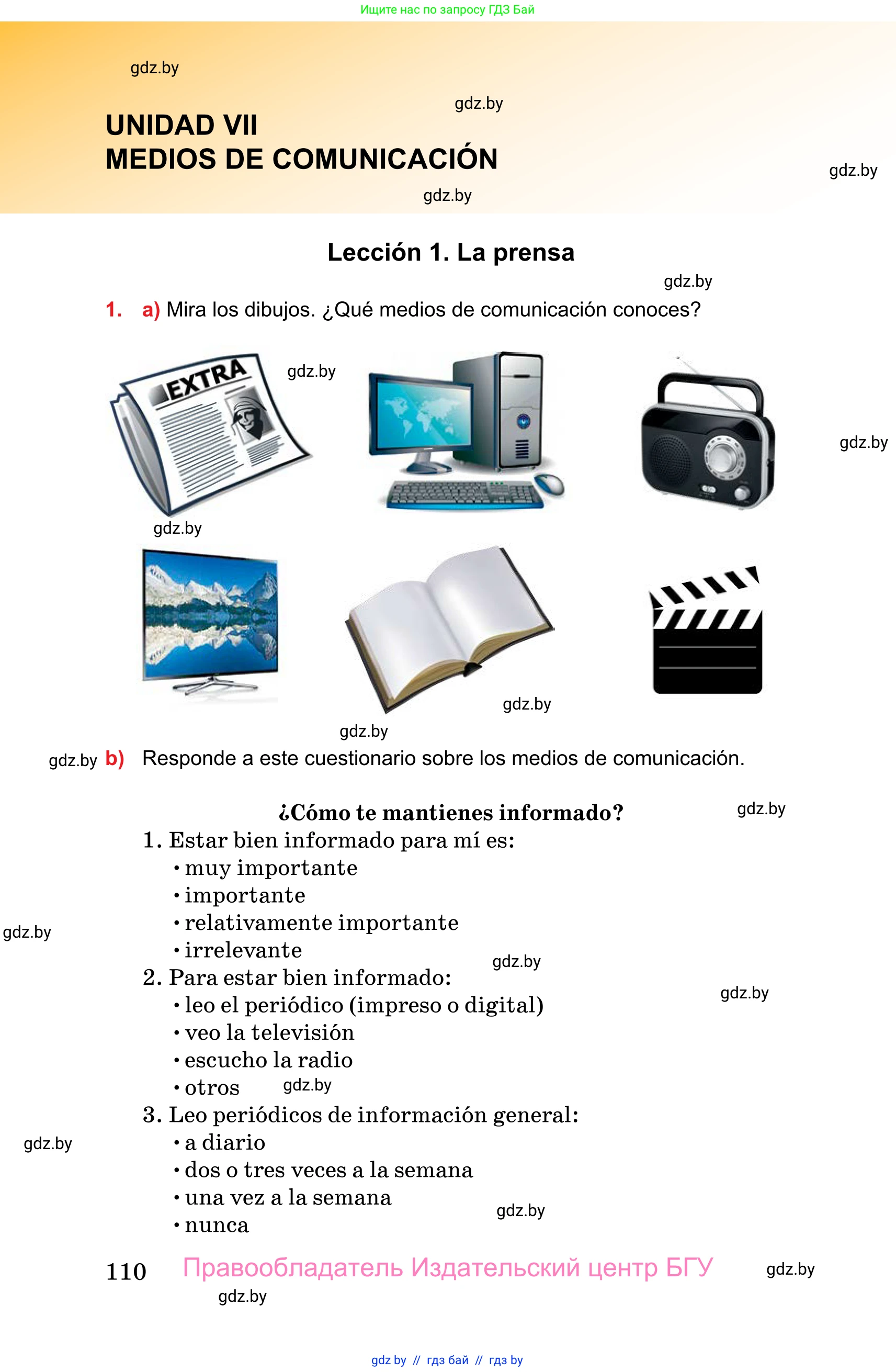 Испанский язык, 10 класс Учебник, авторы: Цыбулева Татьяна Эдуардовна, Пушкина Ольга Александровна, Карпиевич Галина Константиновна, издательство Издательский центр БГУ, Минск, 2019, оранжевого цвета, страница 110