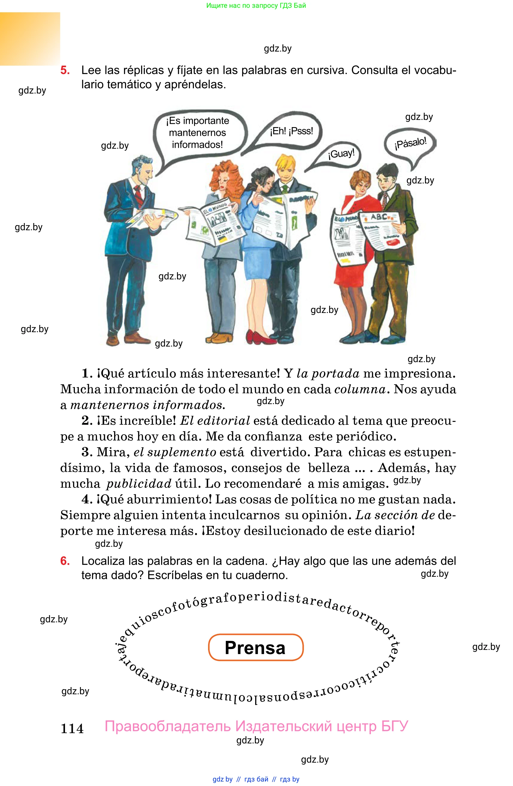Испанский язык, 10 класс Учебник, авторы: Цыбулева Татьяна Эдуардовна, Пушкина Ольга Александровна, Карпиевич Галина Константиновна, издательство Издательский центр БГУ, Минск, 2019, оранжевого цвета, страница 114