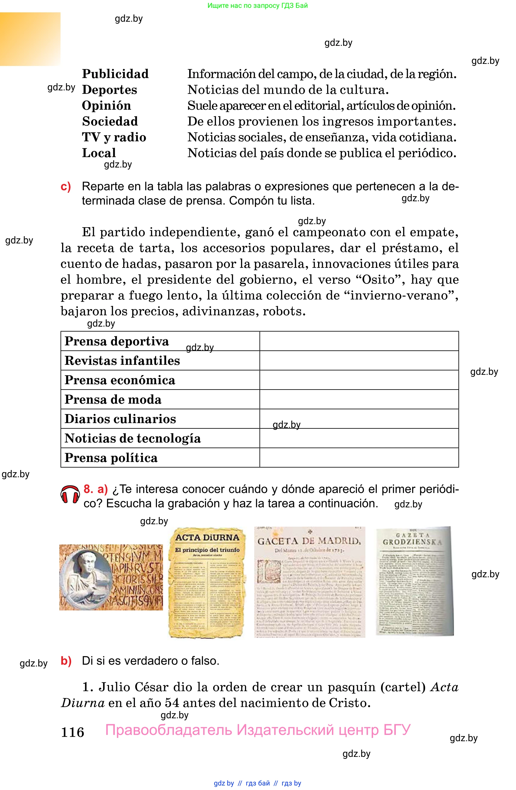 Испанский язык, 10 класс Учебник, авторы: Цыбулева Татьяна Эдуардовна, Пушкина Ольга Александровна, Карпиевич Галина Константиновна, издательство Издательский центр БГУ, Минск, 2019, оранжевого цвета, страница 116