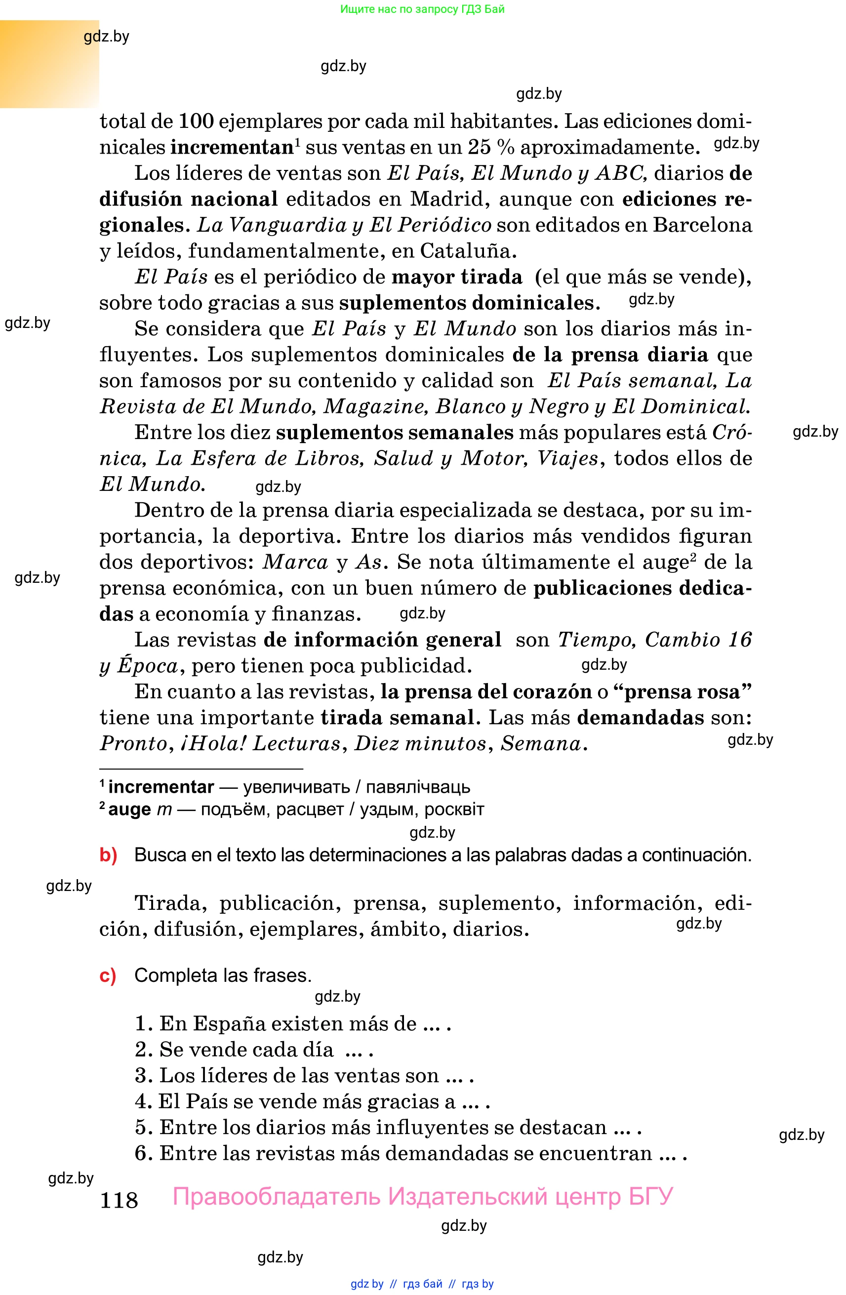 Испанский язык, 10 класс Учебник, авторы: Цыбулева Татьяна Эдуардовна, Пушкина Ольга Александровна, Карпиевич Галина Константиновна, издательство Издательский центр БГУ, Минск, 2019, оранжевого цвета, страница 118
