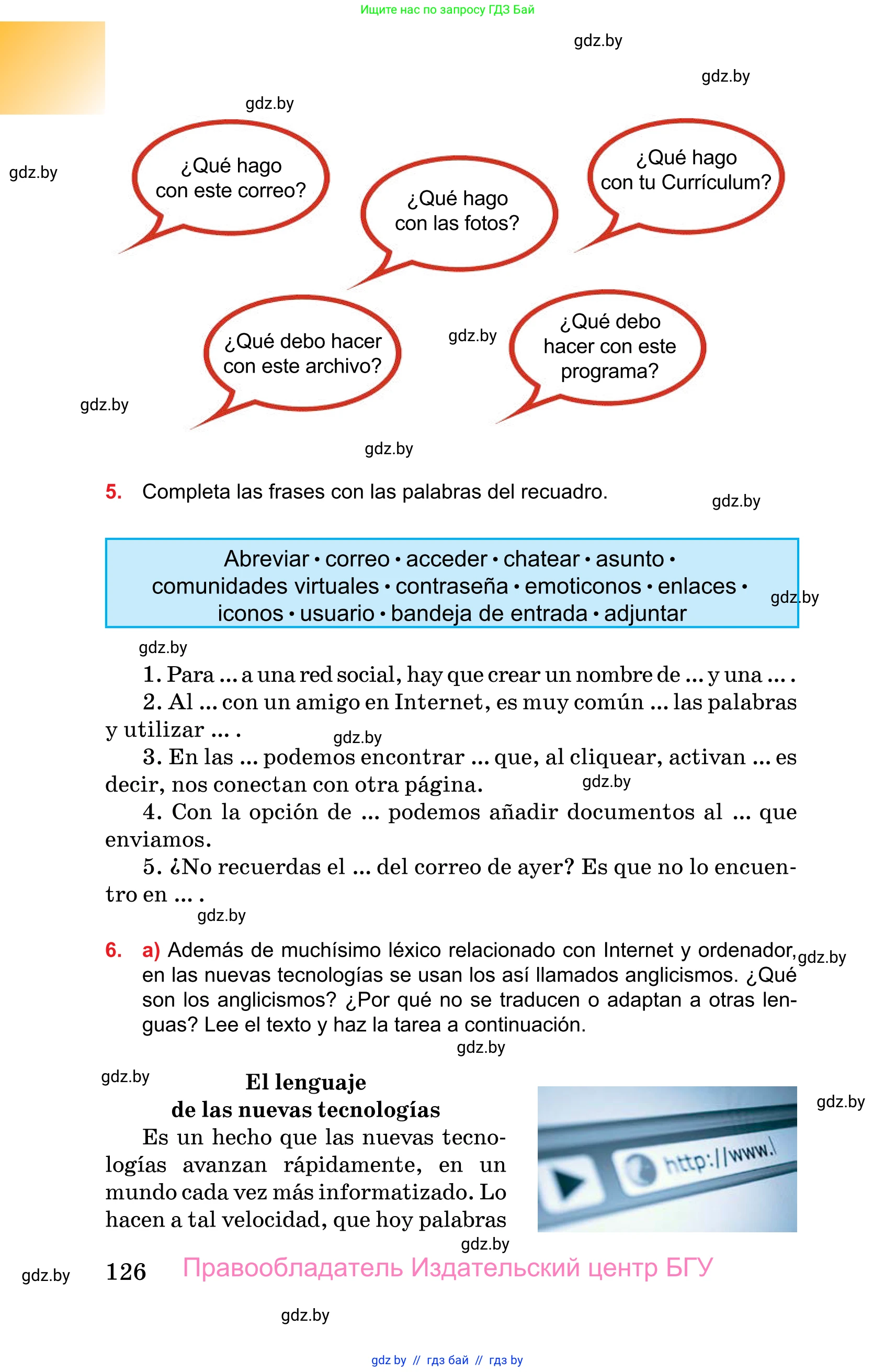 Испанский язык, 10 класс Учебник, авторы: Цыбулева Татьяна Эдуардовна, Пушкина Ольга Александровна, Карпиевич Галина Константиновна, издательство Издательский центр БГУ, Минск, 2019, оранжевого цвета, страница 126