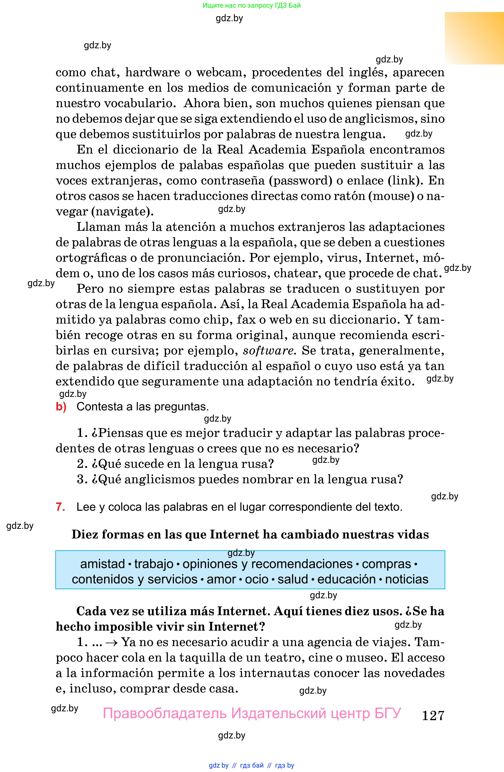 Испанский язык, 10 класс Учебник, авторы: Цыбулева Татьяна Эдуардовна, Пушкина Ольга Александровна, Карпиевич Галина Константиновна, издательство Издательский центр БГУ, Минск, 2019, оранжевого цвета, страница 127