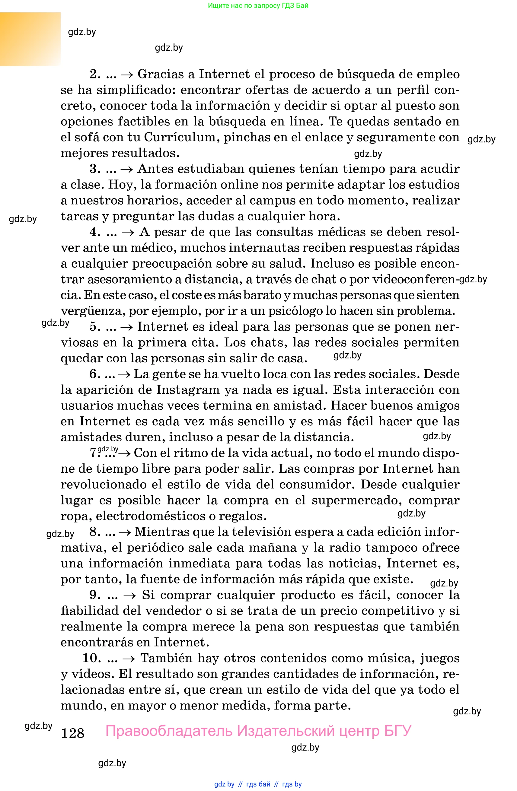 Испанский язык, 10 класс Учебник, авторы: Цыбулева Татьяна Эдуардовна, Пушкина Ольга Александровна, Карпиевич Галина Константиновна, издательство Издательский центр БГУ, Минск, 2019, оранжевого цвета, страница 128