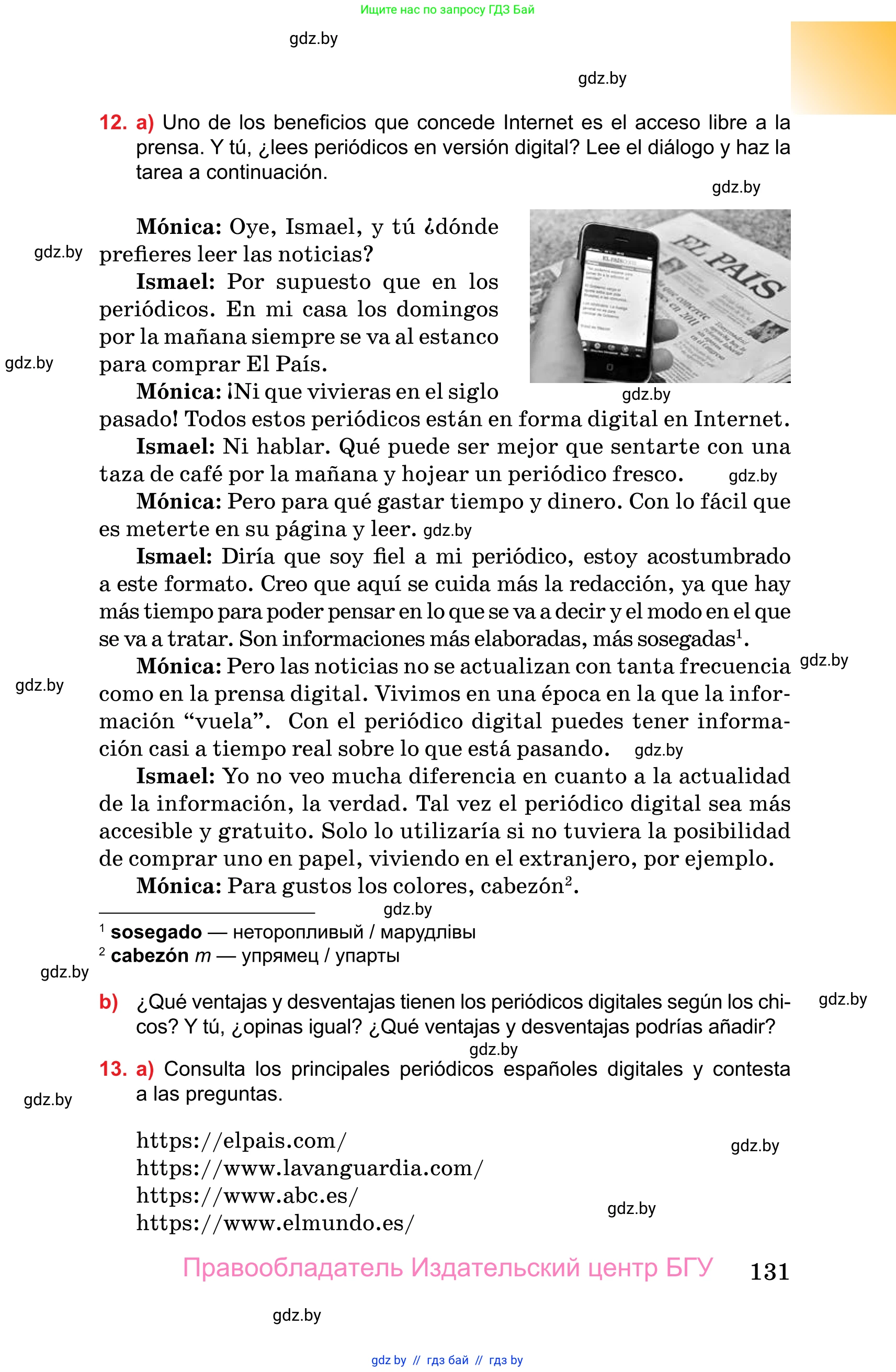 Испанский язык, 10 класс Учебник, авторы: Цыбулева Татьяна Эдуардовна, Пушкина Ольга Александровна, Карпиевич Галина Константиновна, издательство Издательский центр БГУ, Минск, 2019, оранжевого цвета, страница 131