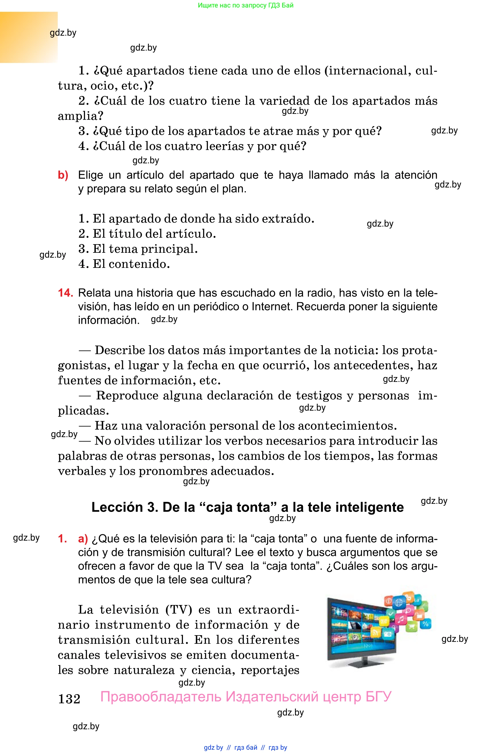Испанский язык, 10 класс Учебник, авторы: Цыбулева Татьяна Эдуардовна, Пушкина Ольга Александровна, Карпиевич Галина Константиновна, издательство Издательский центр БГУ, Минск, 2019, оранжевого цвета, страница 132