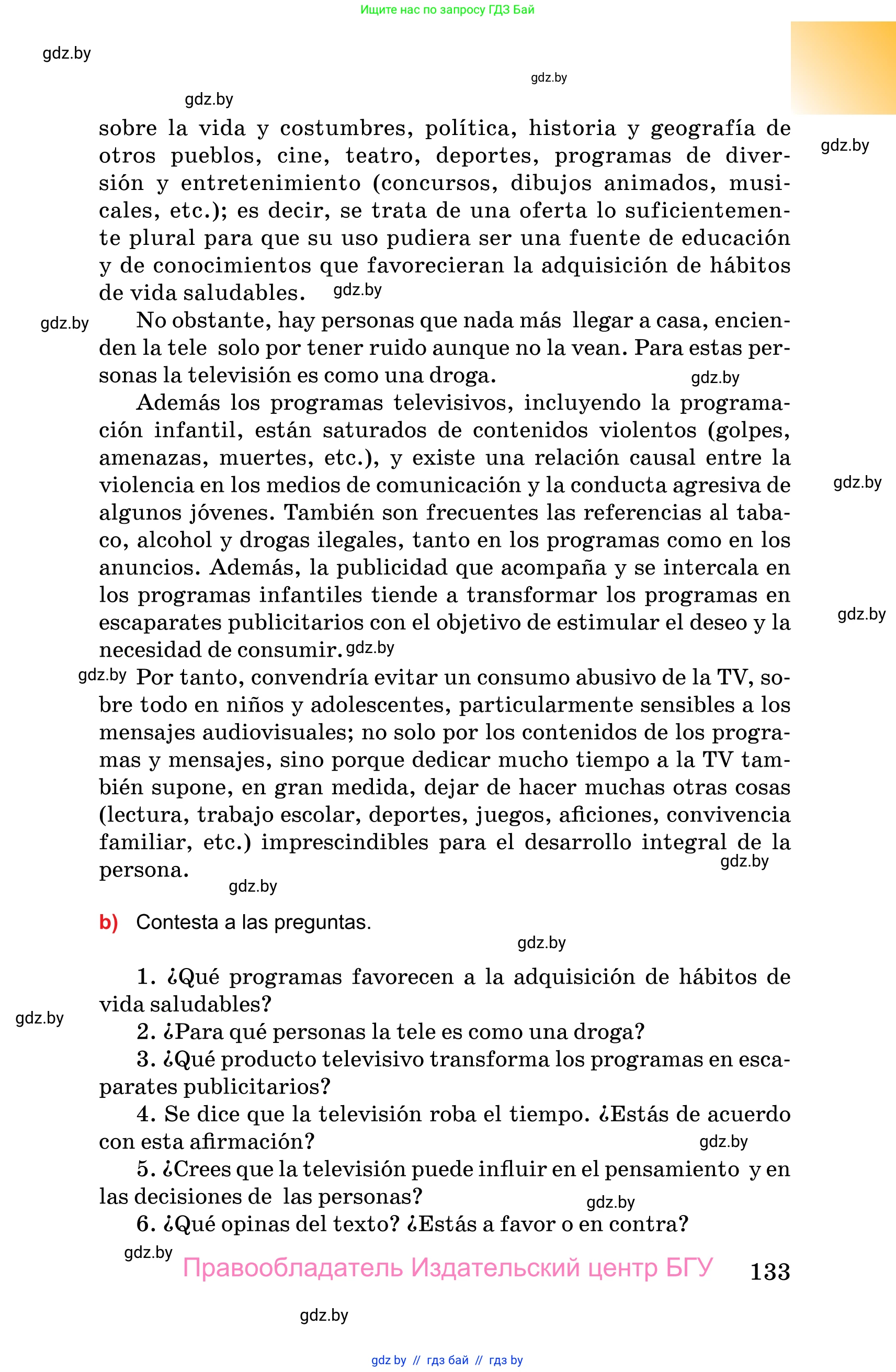 Испанский язык, 10 класс Учебник, авторы: Цыбулева Татьяна Эдуардовна, Пушкина Ольга Александровна, Карпиевич Галина Константиновна, издательство Издательский центр БГУ, Минск, 2019, оранжевого цвета, страница 133