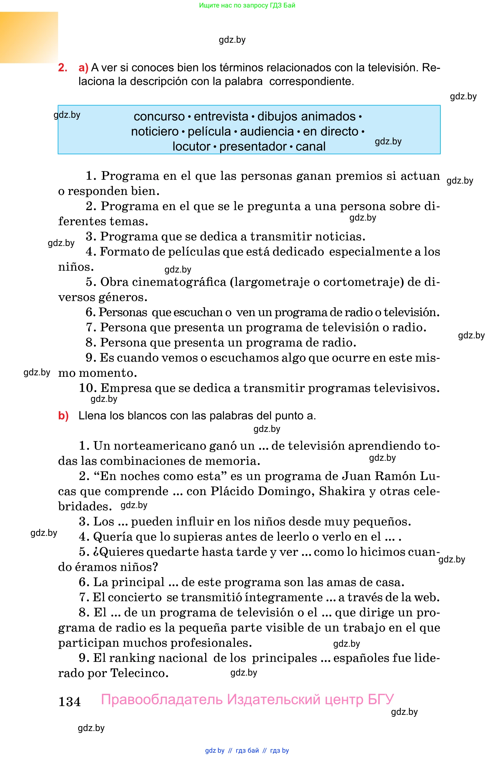 Испанский язык, 10 класс Учебник, авторы: Цыбулева Татьяна Эдуардовна, Пушкина Ольга Александровна, Карпиевич Галина Константиновна, издательство Издательский центр БГУ, Минск, 2019, оранжевого цвета, страница 134