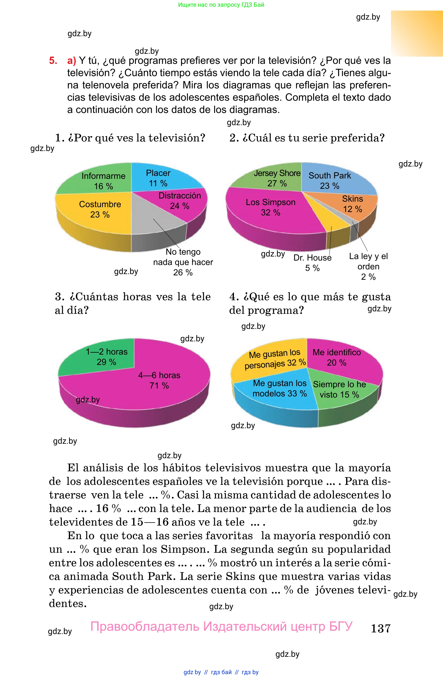 Испанский язык, 10 класс Учебник, авторы: Цыбулева Татьяна Эдуардовна, Пушкина Ольга Александровна, Карпиевич Галина Константиновна, издательство Издательский центр БГУ, Минск, 2019, оранжевого цвета, страница 137