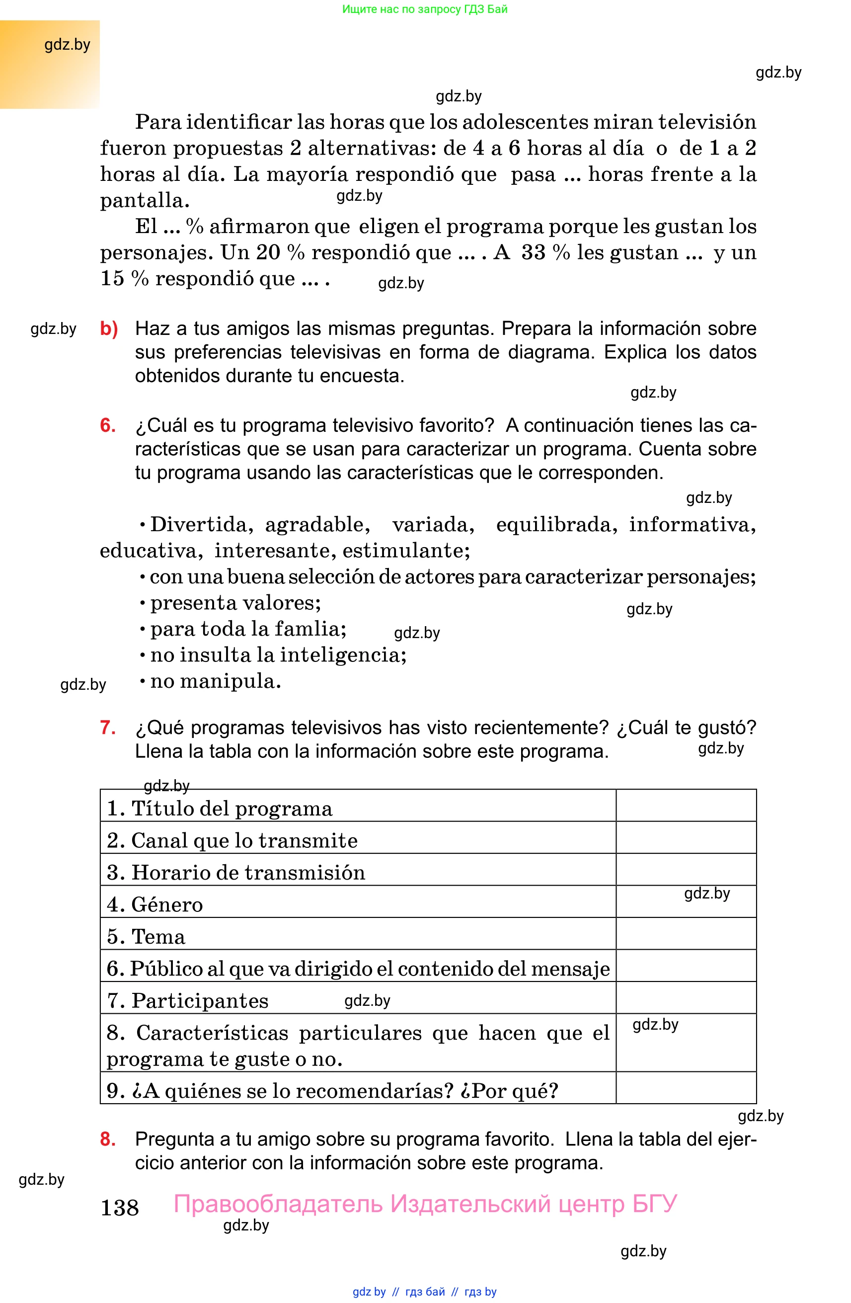 Испанский язык, 10 класс Учебник, авторы: Цыбулева Татьяна Эдуардовна, Пушкина Ольга Александровна, Карпиевич Галина Константиновна, издательство Издательский центр БГУ, Минск, 2019, оранжевого цвета, страница 138