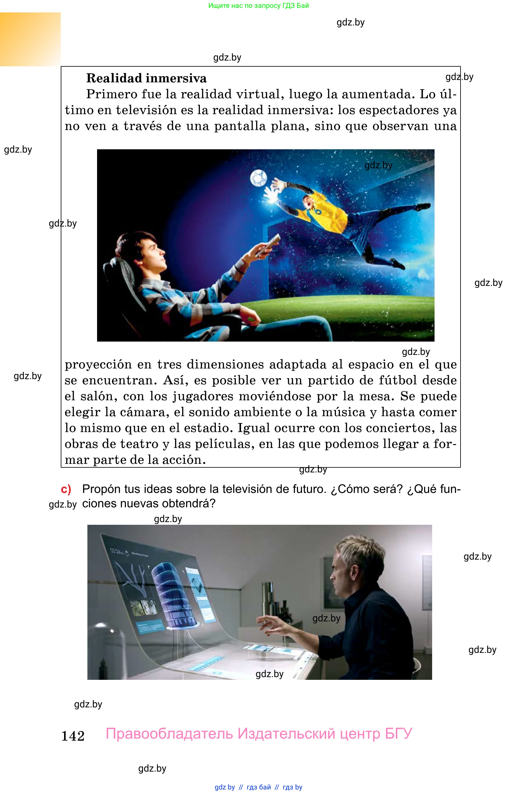 Испанский язык, 10 класс Учебник, авторы: Цыбулева Татьяна Эдуардовна, Пушкина Ольга Александровна, Карпиевич Галина Константиновна, издательство Издательский центр БГУ, Минск, 2019, оранжевого цвета, страница 142