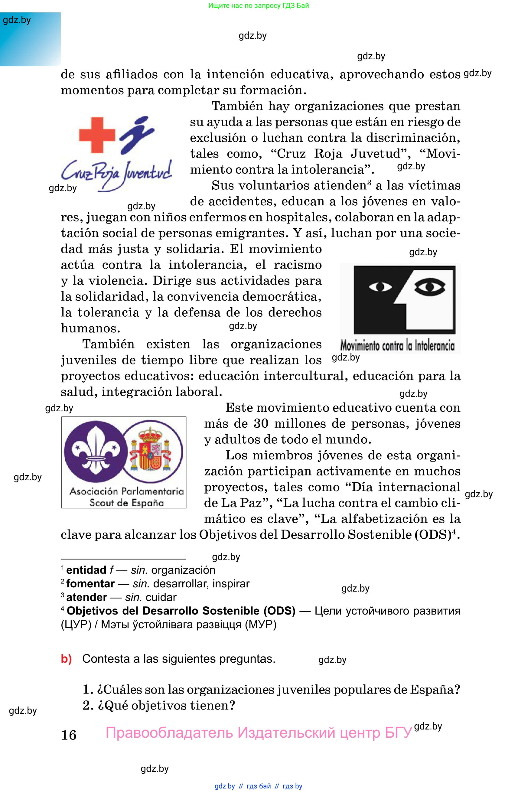 Испанский язык, 10 класс Учебник, авторы: Цыбулева Татьяна Эдуардовна, Пушкина Ольга Александровна, Карпиевич Галина Константиновна, издательство Издательский центр БГУ, Минск, 2019, оранжевого цвета, страница 16