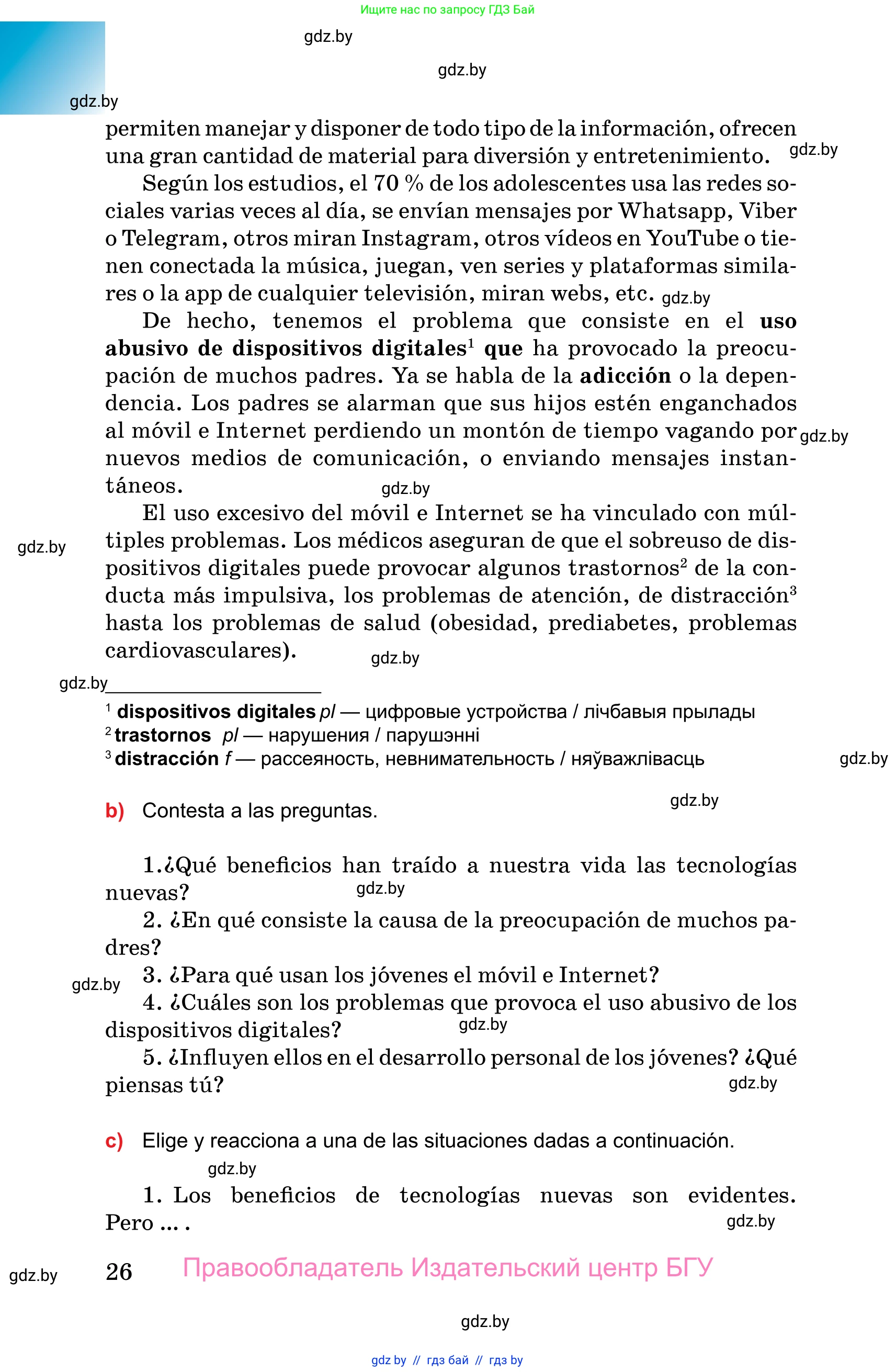Испанский язык, 10 класс Учебник, авторы: Цыбулева Татьяна Эдуардовна, Пушкина Ольга Александровна, Карпиевич Галина Константиновна, издательство Издательский центр БГУ, Минск, 2019, оранжевого цвета, страница 26