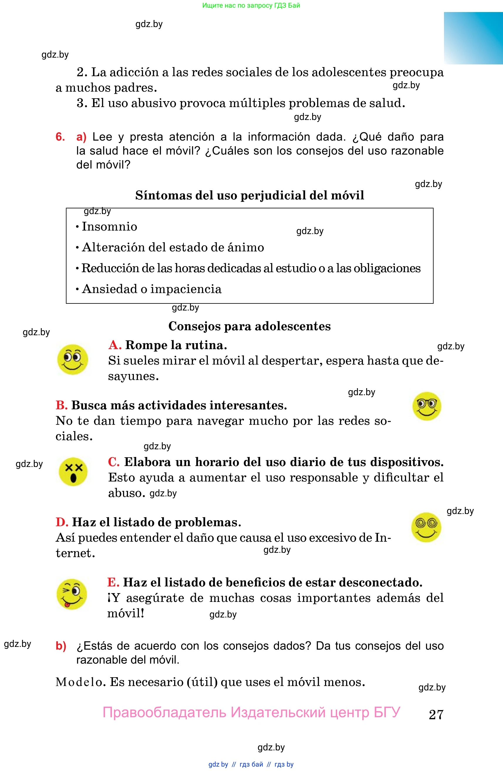 Испанский язык, 10 класс Учебник, авторы: Цыбулева Татьяна Эдуардовна, Пушкина Ольга Александровна, Карпиевич Галина Константиновна, издательство Издательский центр БГУ, Минск, 2019, оранжевого цвета, страница 27