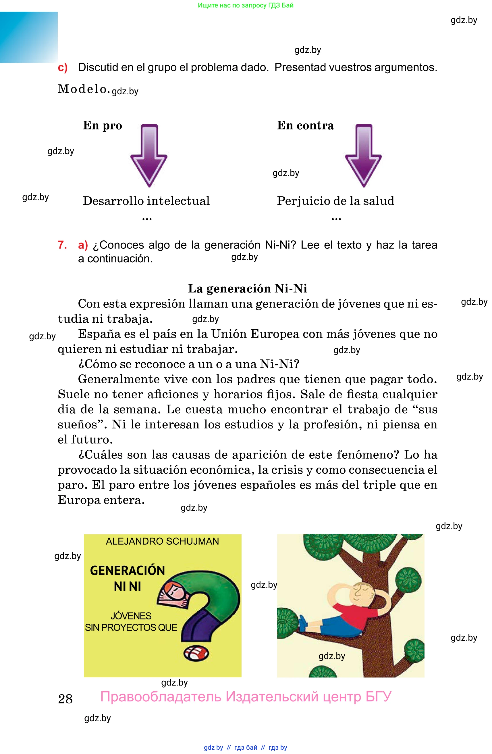 Испанский язык, 10 класс Учебник, авторы: Цыбулева Татьяна Эдуардовна, Пушкина Ольга Александровна, Карпиевич Галина Константиновна, издательство Издательский центр БГУ, Минск, 2019, оранжевого цвета, страница 28